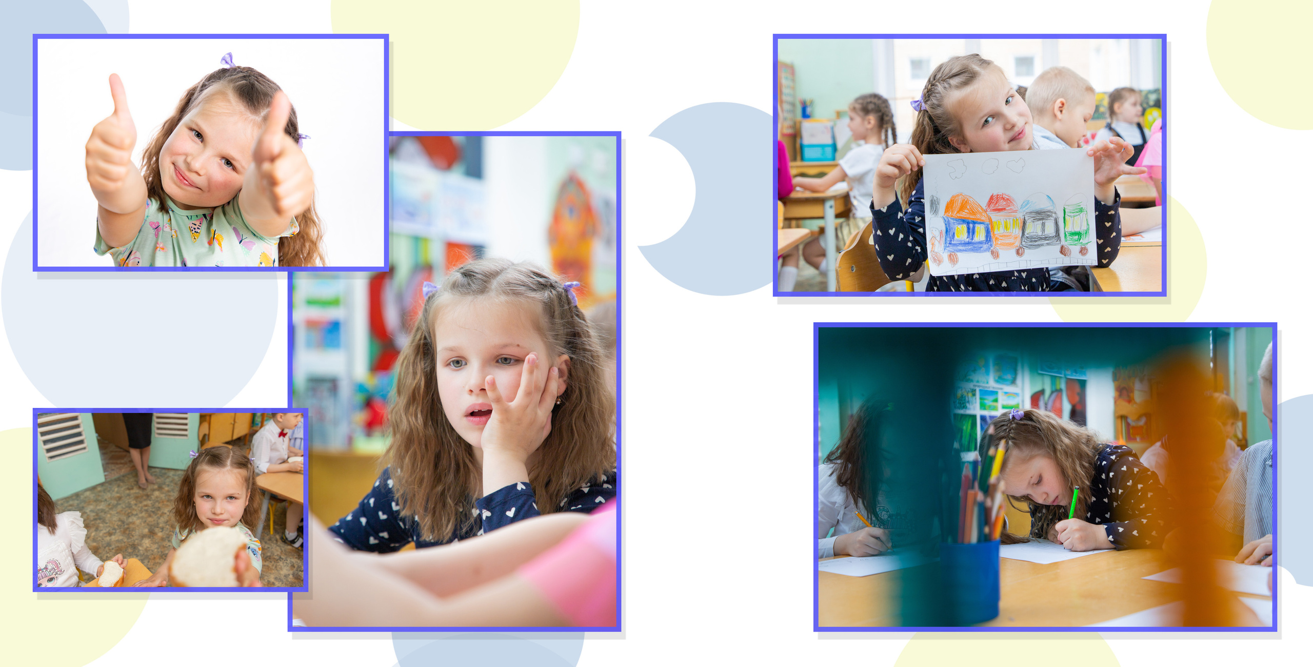 Детский сад