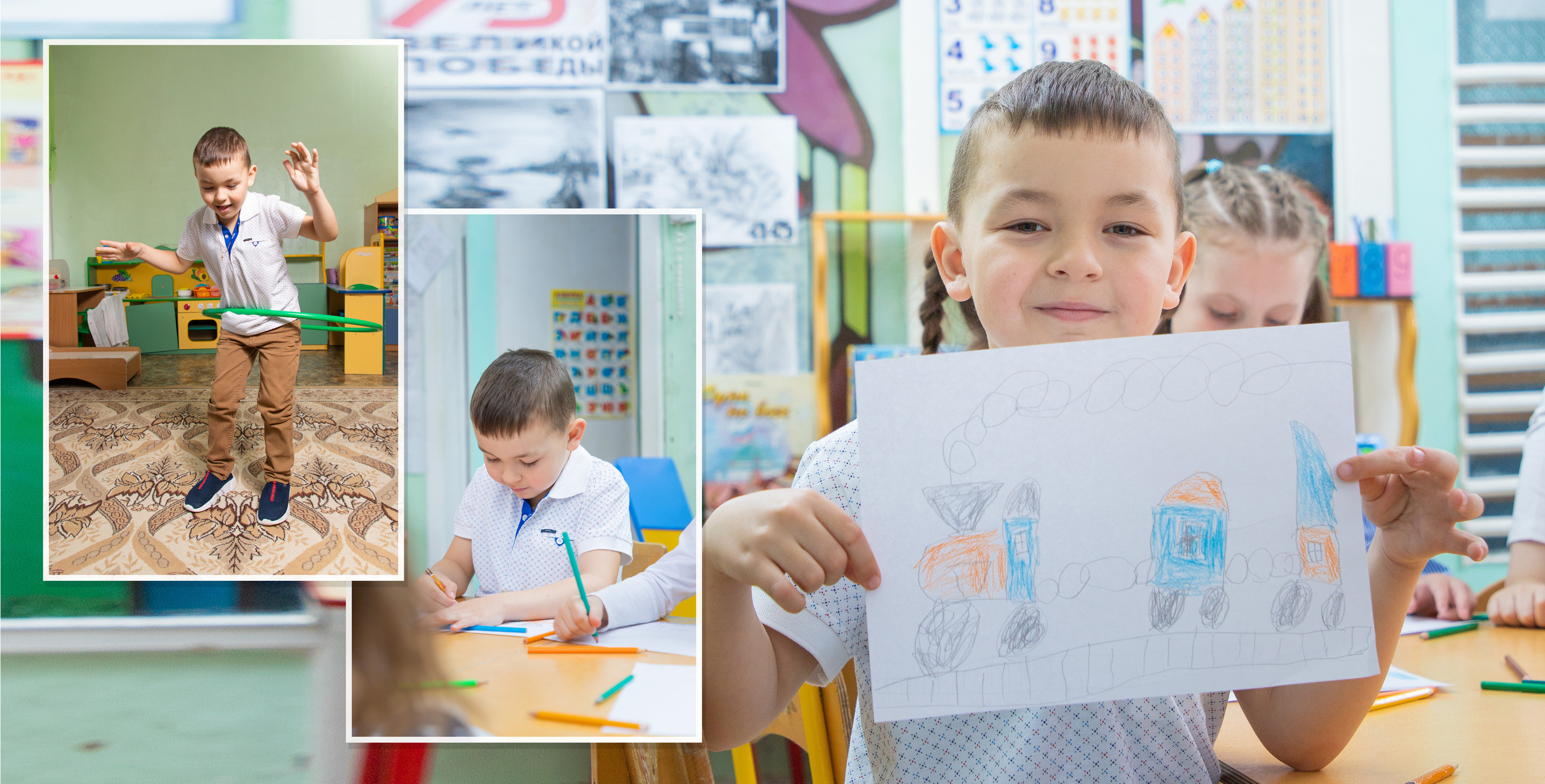 Детский сад