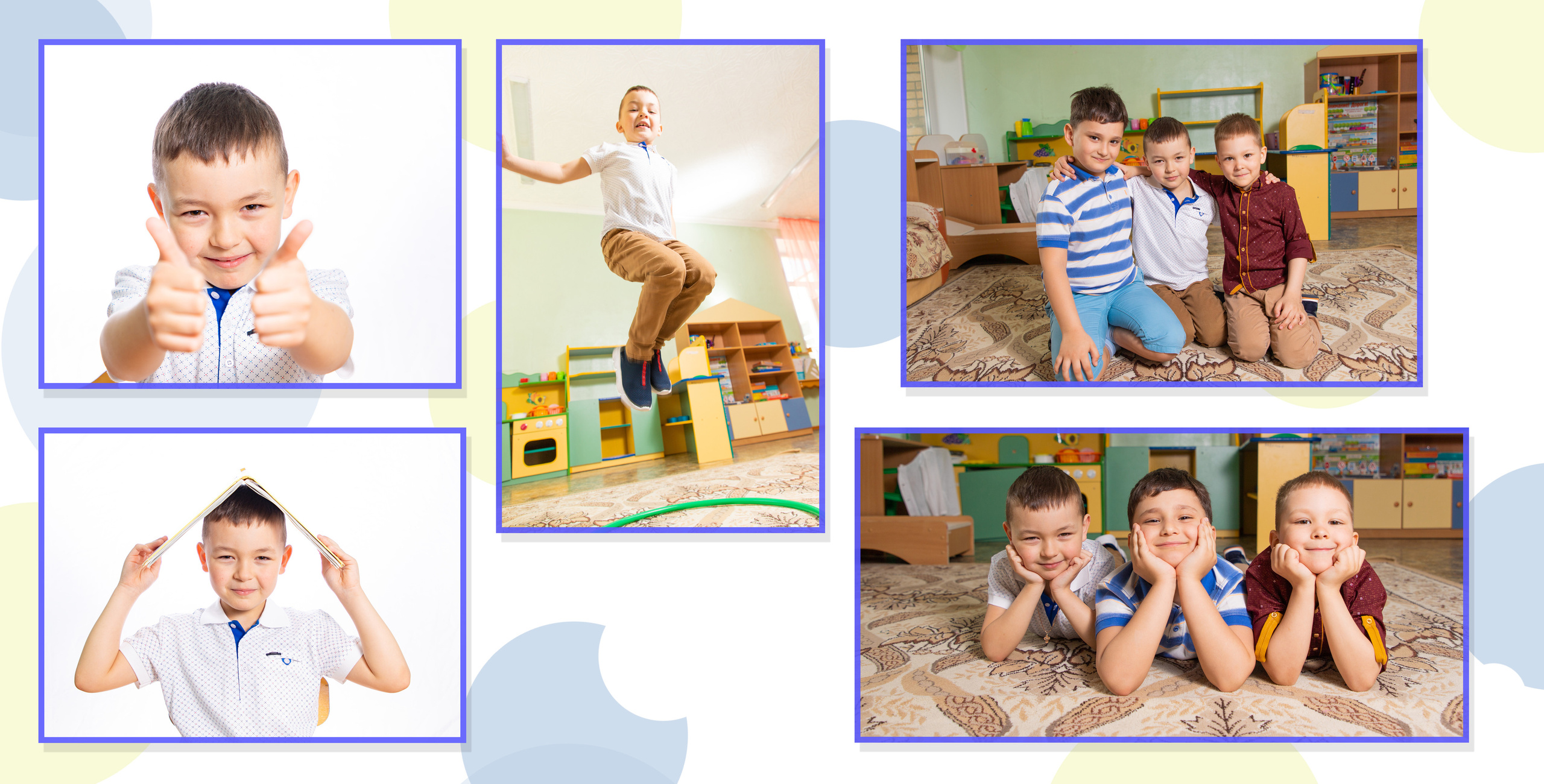 Детский сад