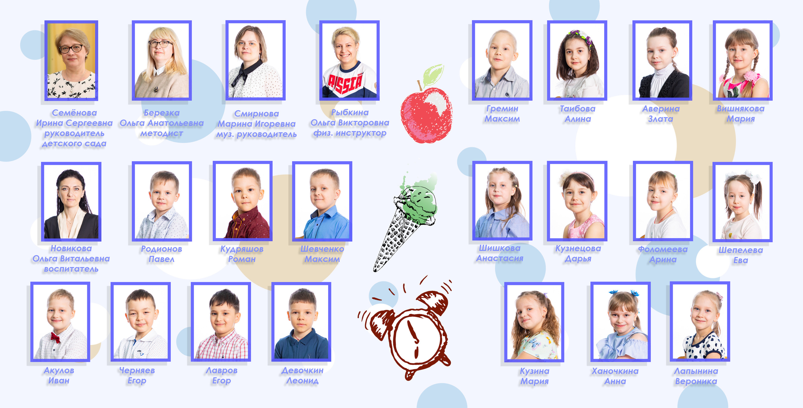 Детский сад