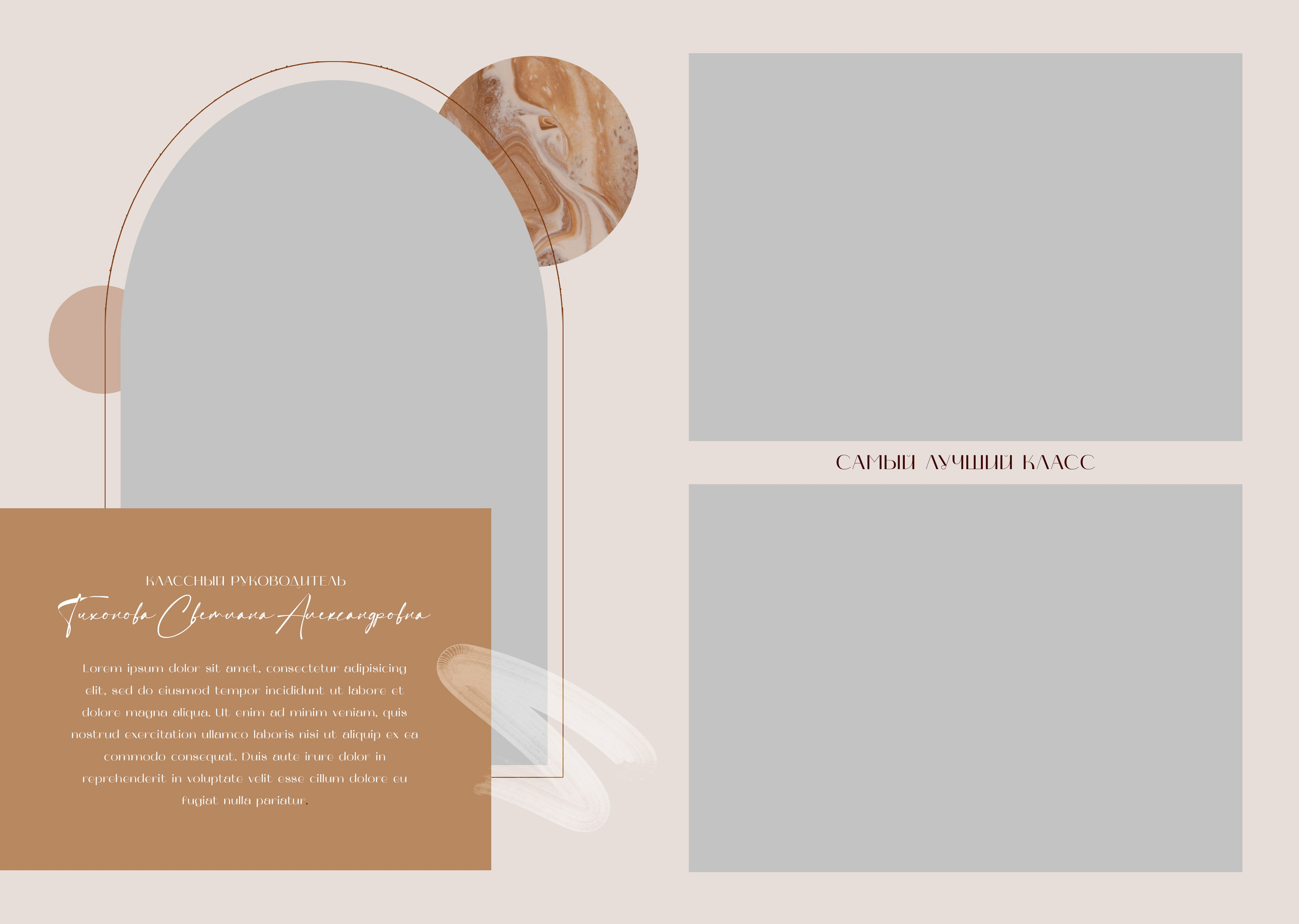 «Мрамор». Школьный фотограф в Валуйках. Фотосессии для выпускников и изготовление выпускных альбомов в городе Валуйки и в Белгородской области