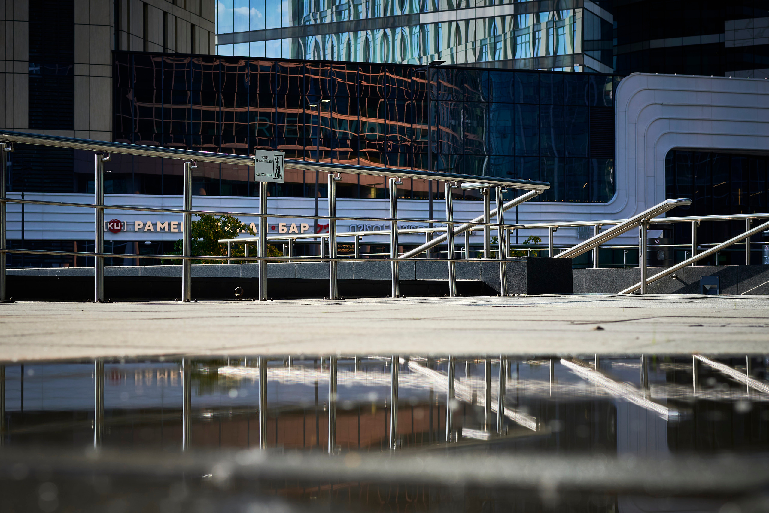 Москва-Сити