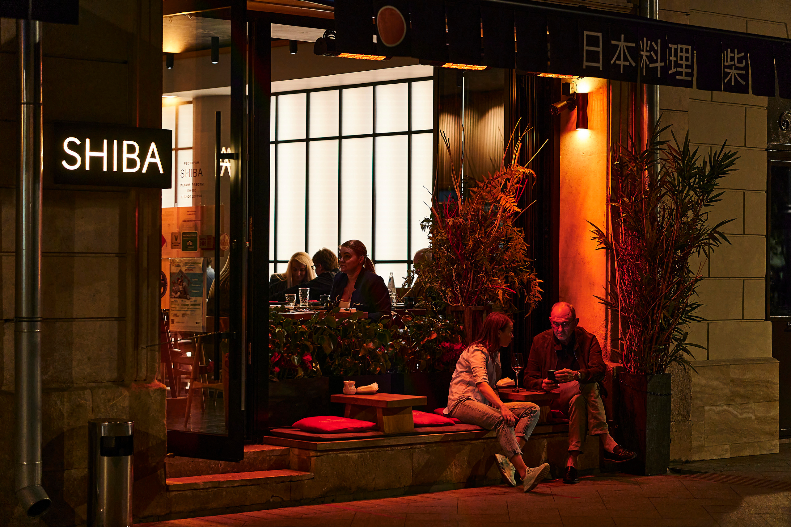 Бар SHIBA