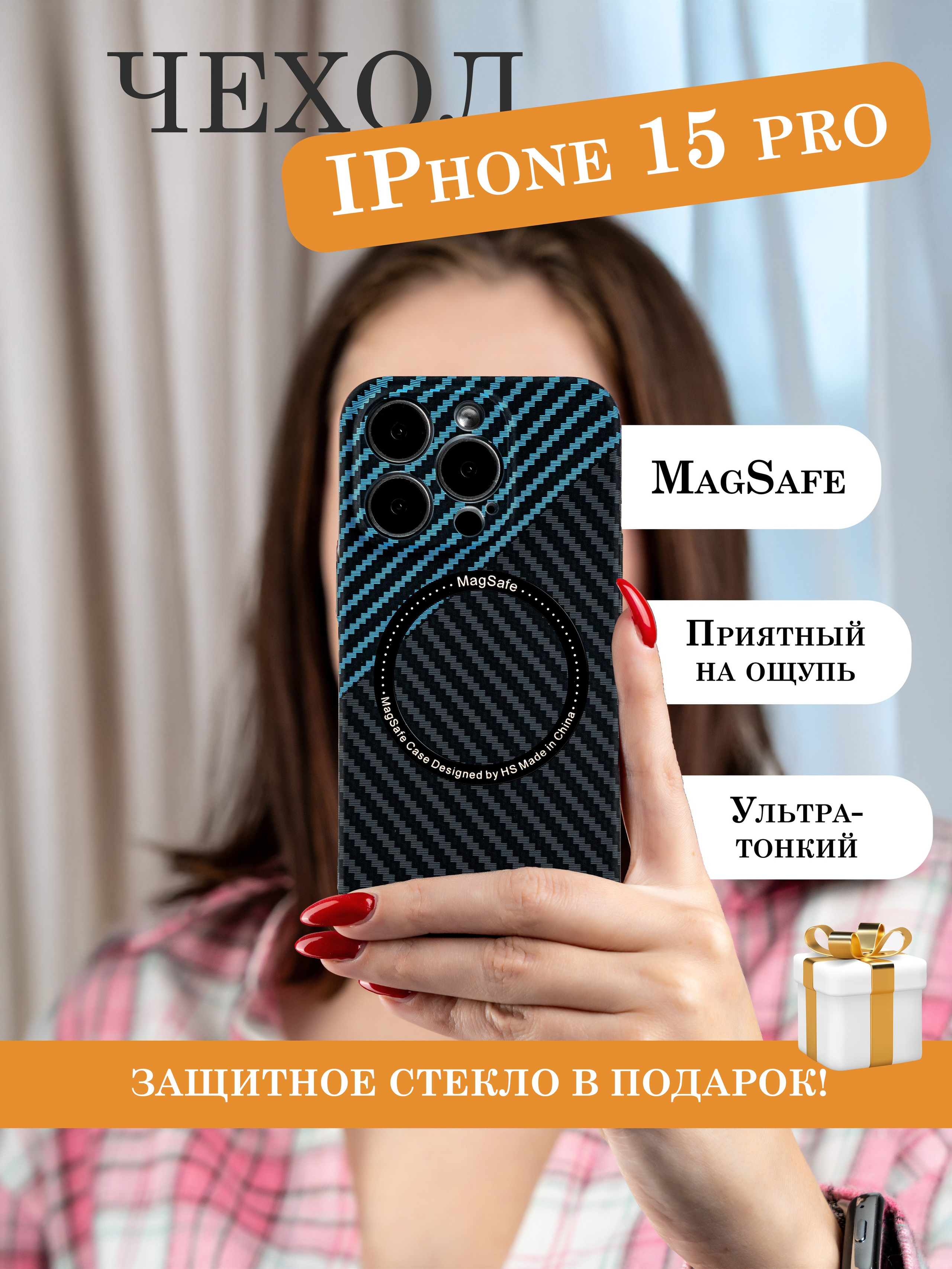 Съемка для маркетплейсов чехлов, с нанесением инфографики. Олейник Денис — предметный фотограф, фотограф для маркетплейсов в Казани