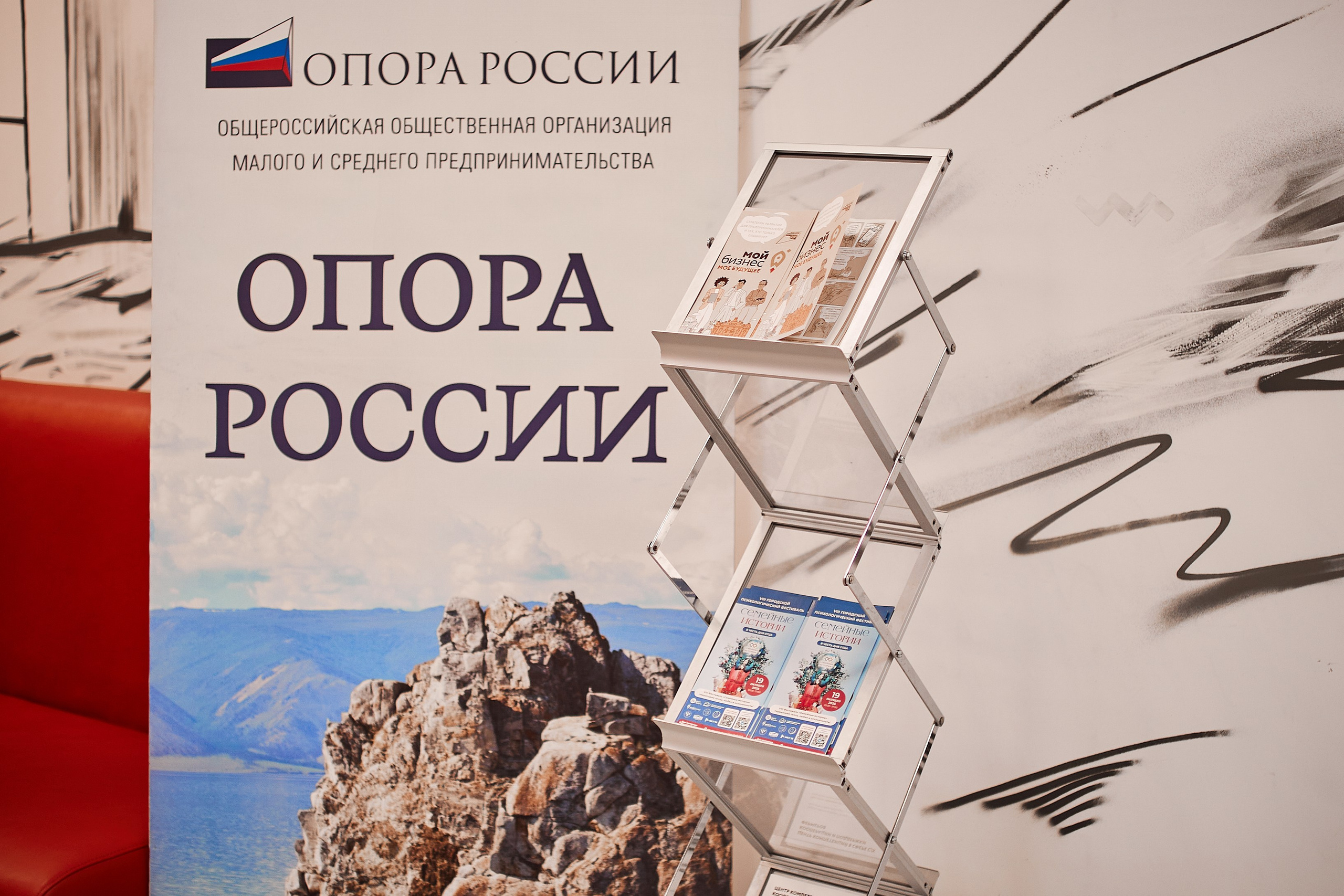 Опора России/Мой бизнес. Виктория Ларина — Портретный профессиональный фотограф в Иркутске