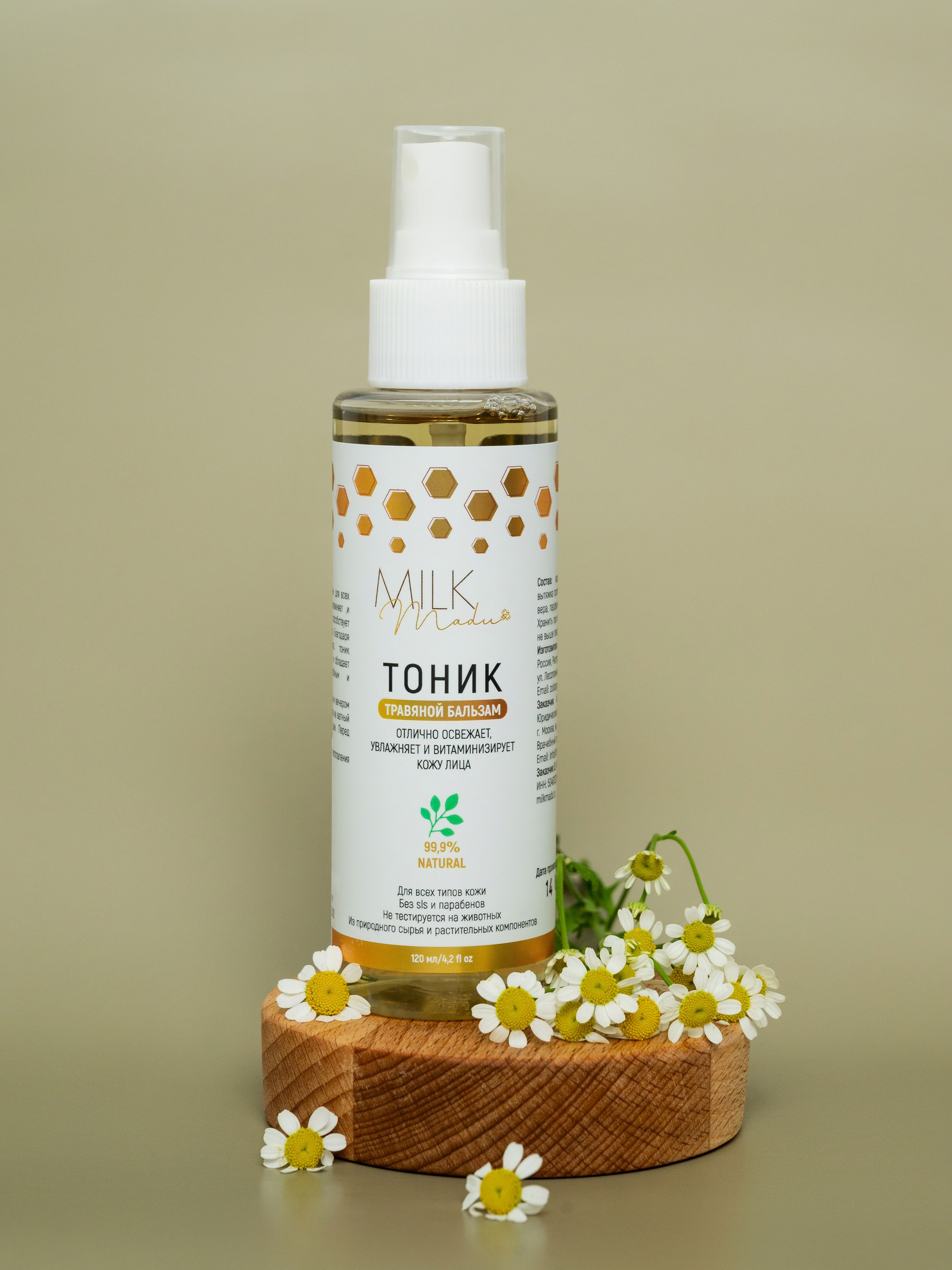 БАДы и косметика. Свадебный и семейный фотограф Юлия Чернобай | Подольск, Москва, Московская область