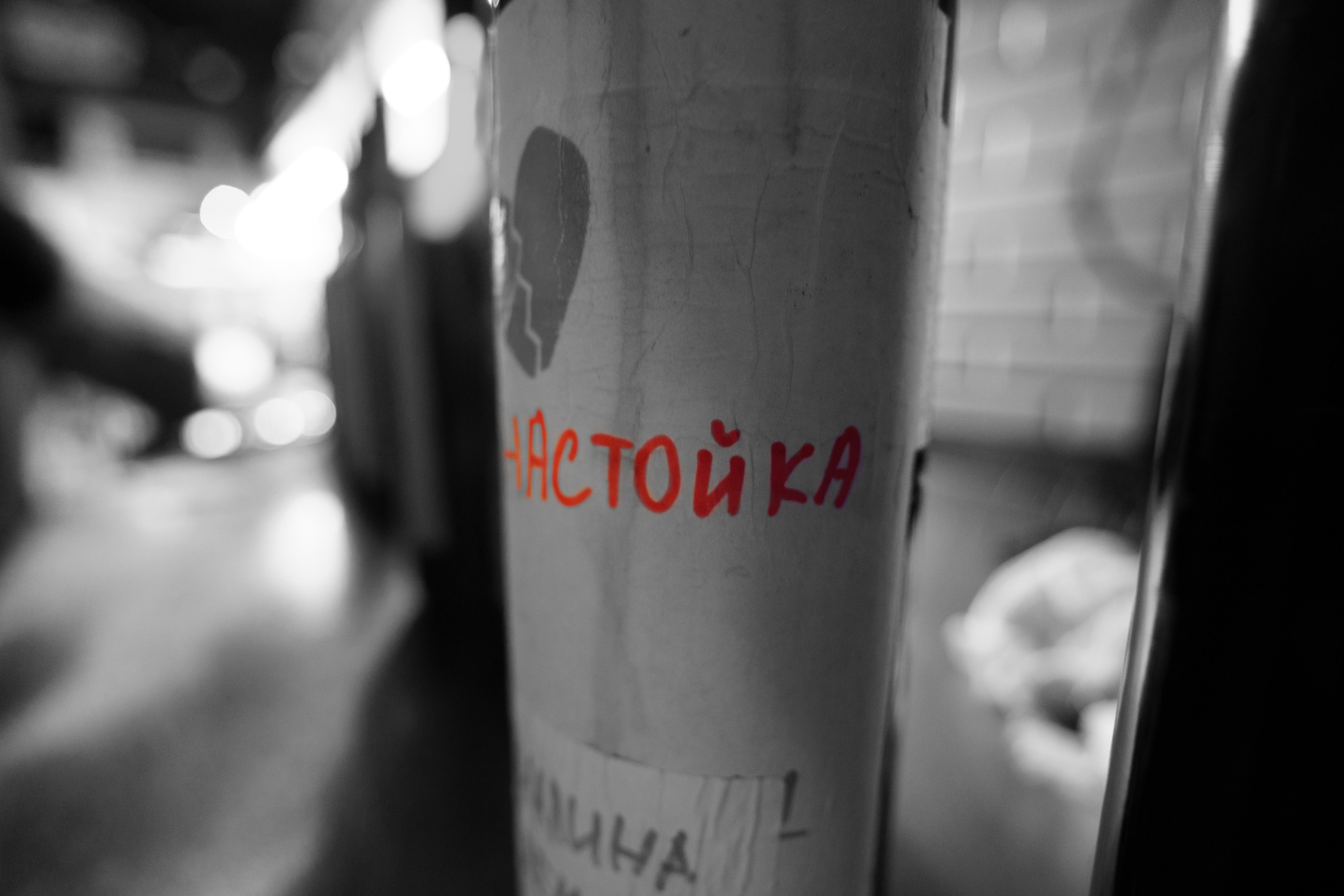 Бар разбитых сердец. ДР Yampolskaya. Концертный и репортажный фотограф в Санкт-Петербурге Слава Пахомов