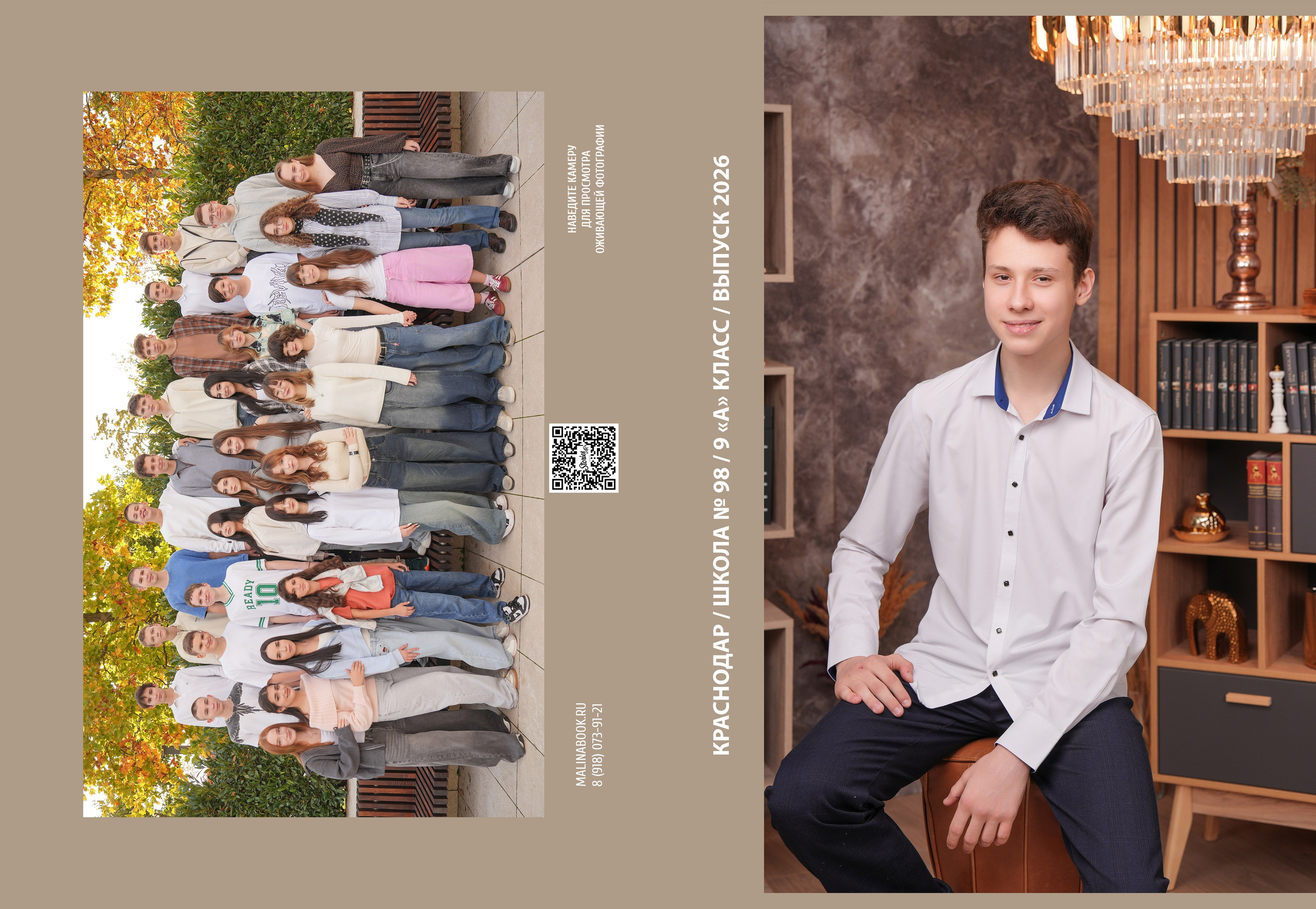 ШКОЛА 98 9 А. Красивый выпускной альбом в Краснодаре