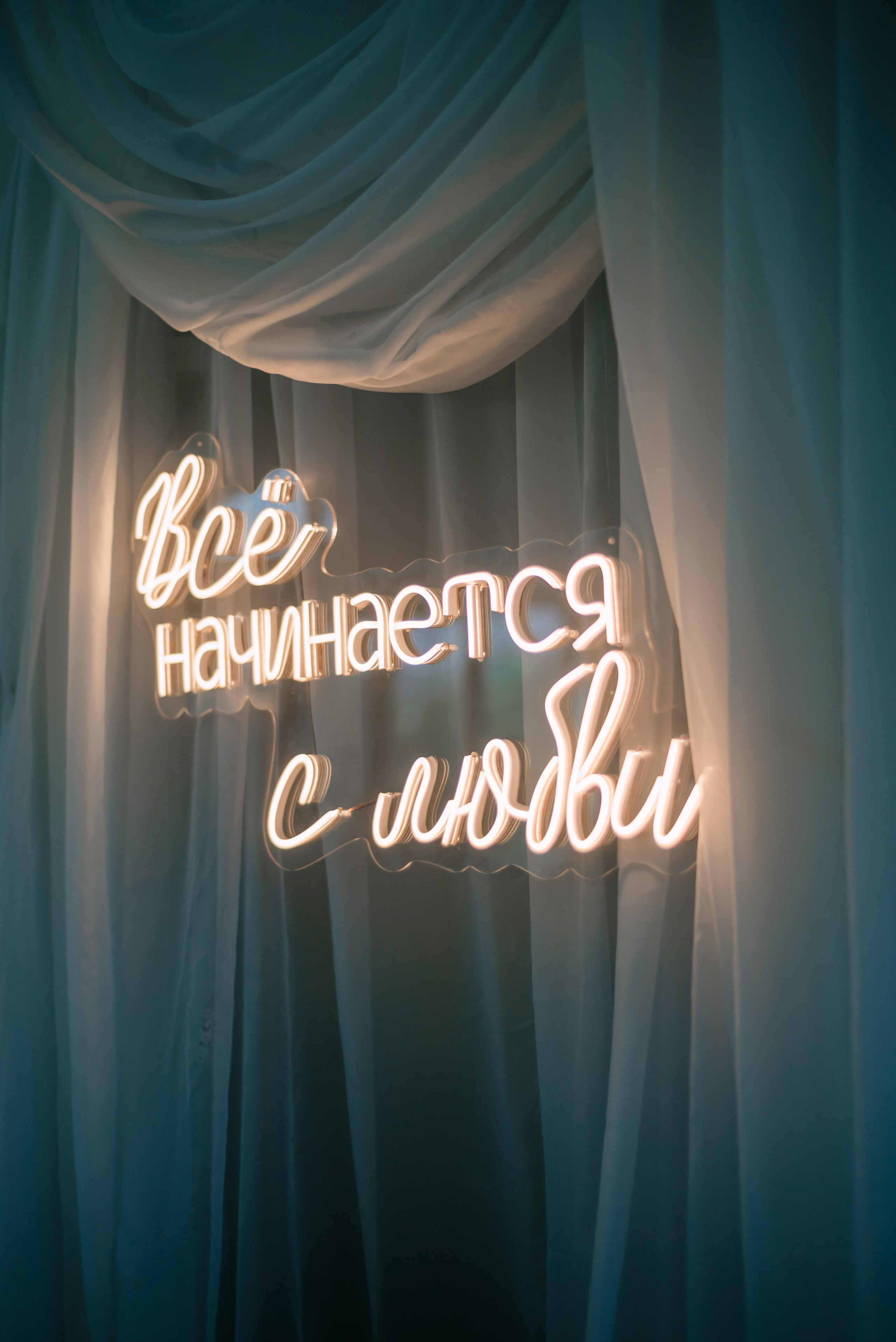 Саша & Алёна. Свадебный и семейный фотограф в Москве Лера Леридзе