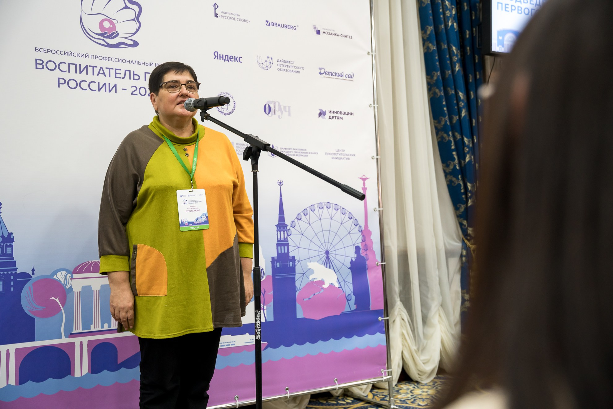 Конкурс Воспитатель года. Галерея ПрофАС