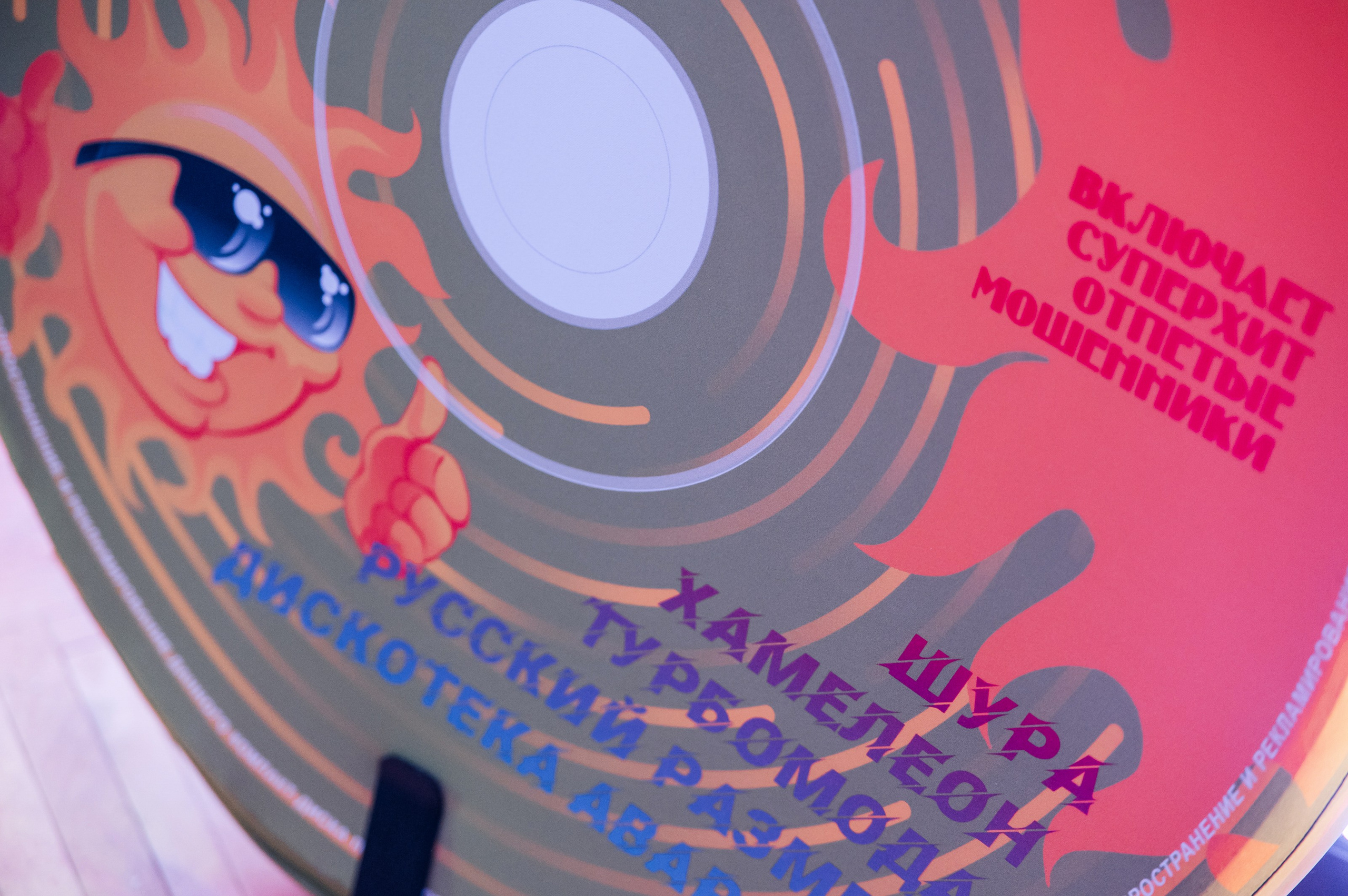 Корпоратив в стиле 90-х. Фотограф Дмитрий Сермяжко