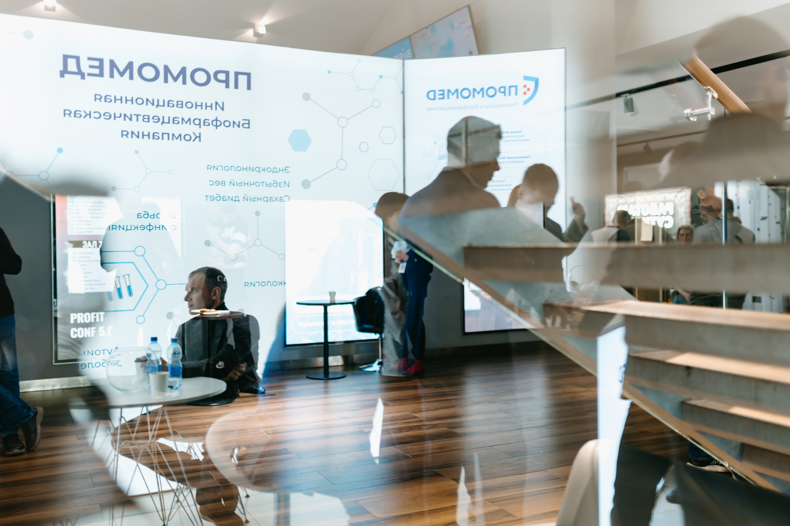 PROFIT conf 5.0. Фотограф Ирина Авдеева