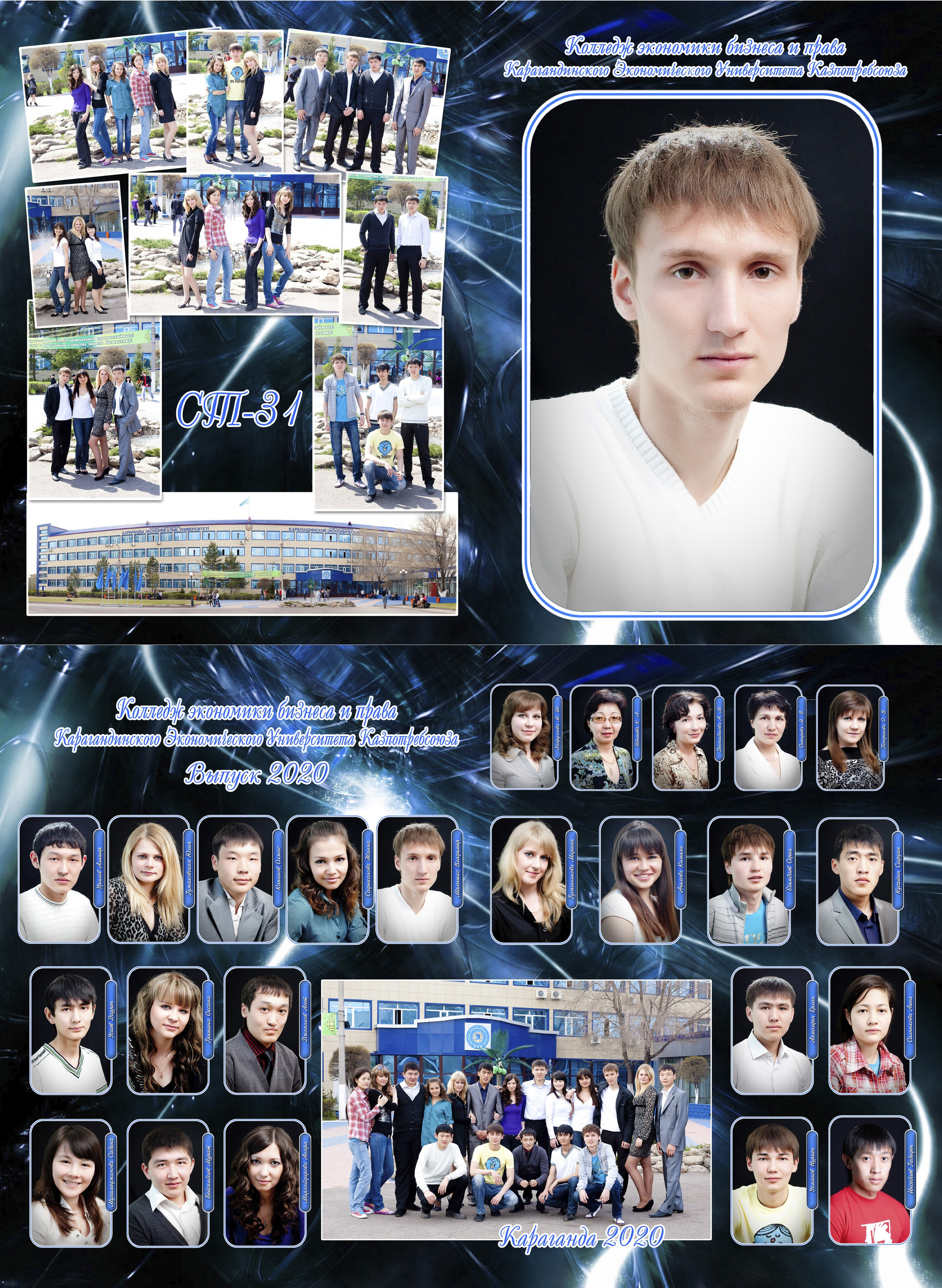 Алексей Баранов фотограф. Выпускной альбом. Виньетка. выпускной. Заказать школьный альбом в Караганде. Заказать выпускной альбом в Караганде. Караганда.  Портрет. групповые фото. Караганда. выпускное фото. выпускной 2026. выпускной 2027. выпускной 2028. оживающее фото. виньетка с оживлением. оживление. современный альбом. альбом. выпускные. садик выпускной. 1 класс. школьный портрет.  Счастливые лица студентов, эмоции радости и гордости, конец учебного года. Студенты. Школа. Каргу, Каргту. выпускной старших классов. 4 класс. выпускной 4 класс. школьная виньетка в Караганде. Выпускные фото в студии. съемка в студии. выпускная лента. Детская фотография. детский альбом. выпускной садика. 
