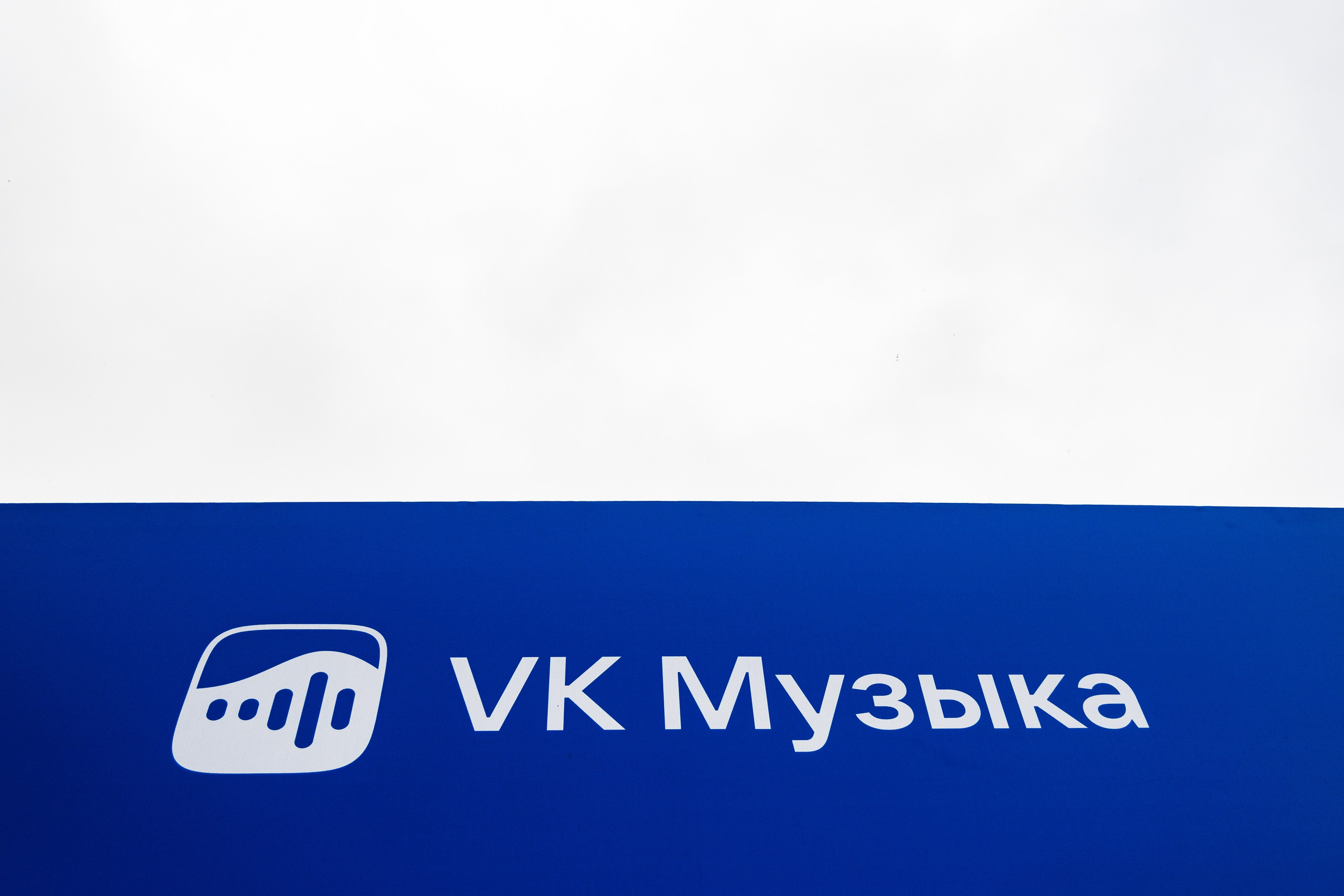 VK Fest. VK Музыка 2025. Евгений Матвеев — фотограф в Санкт-Петербурге