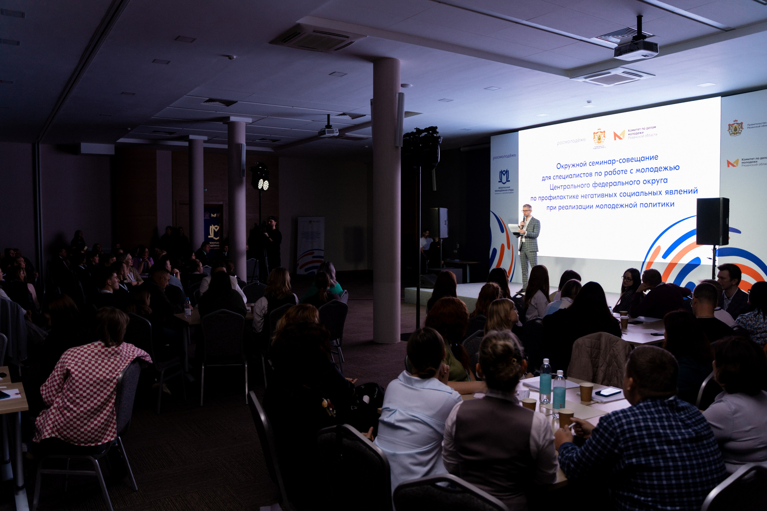 Окружной семинар в сфере профилактики от Росмолодежи в Амаксе 2024. Фотограф Надежда Погребняк | Рязань | Москва