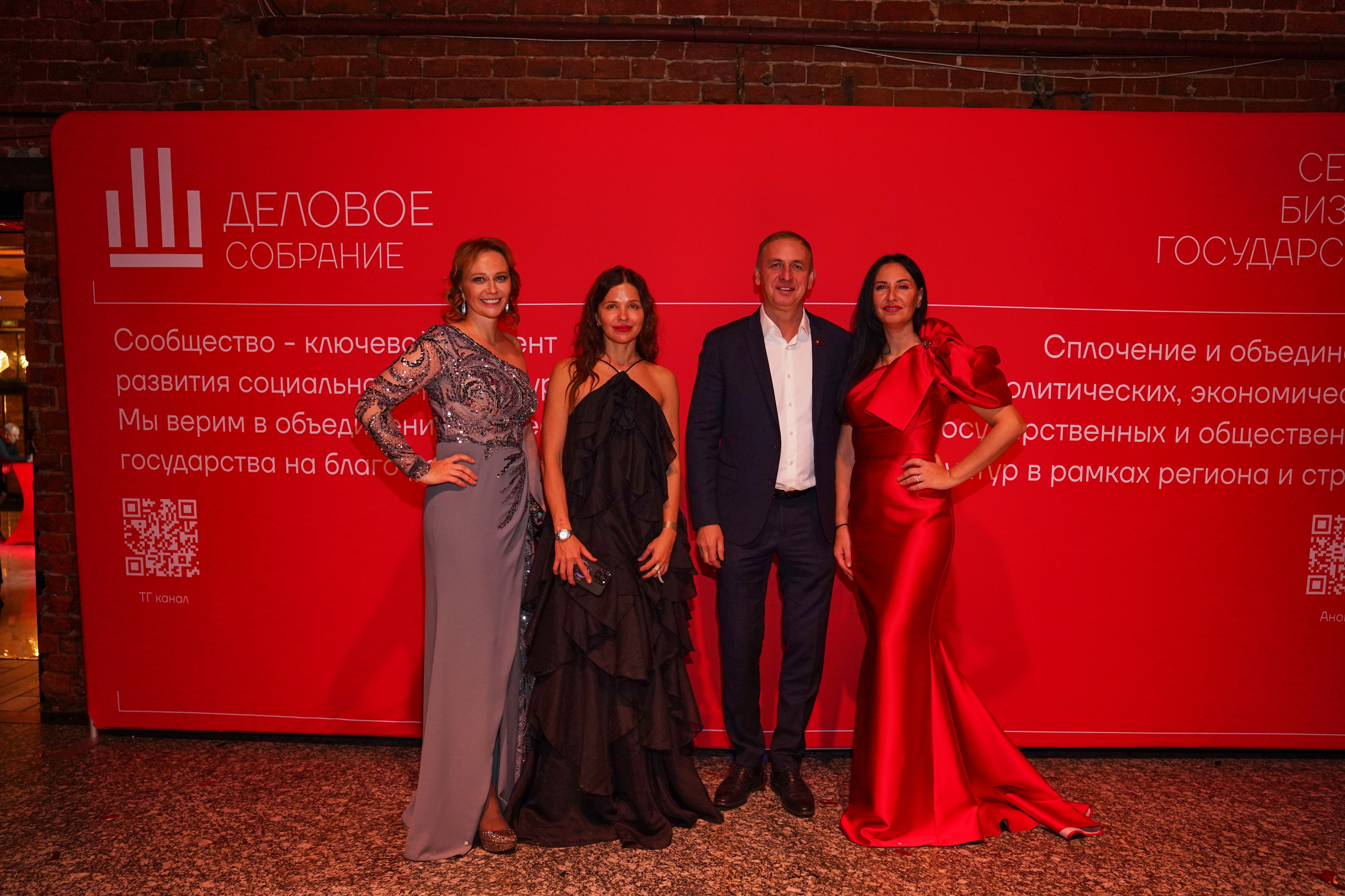 Бал-корпоратив 2025 Деловое собрание. Фотограф