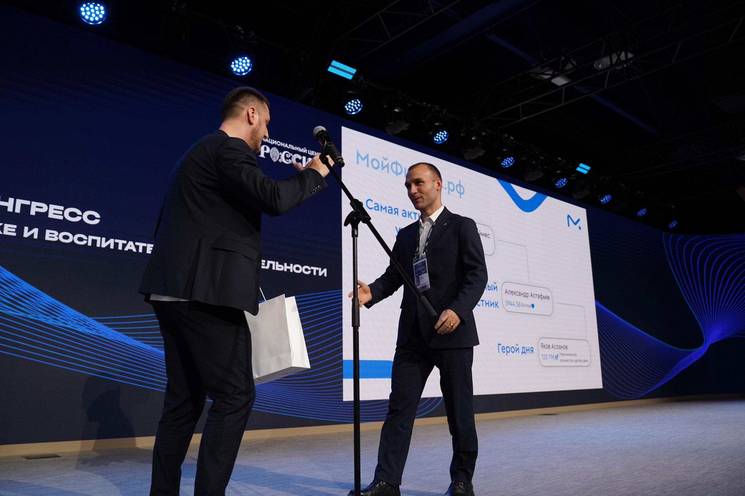 Всероссийский конгресс по молодежной политике. Фотограф