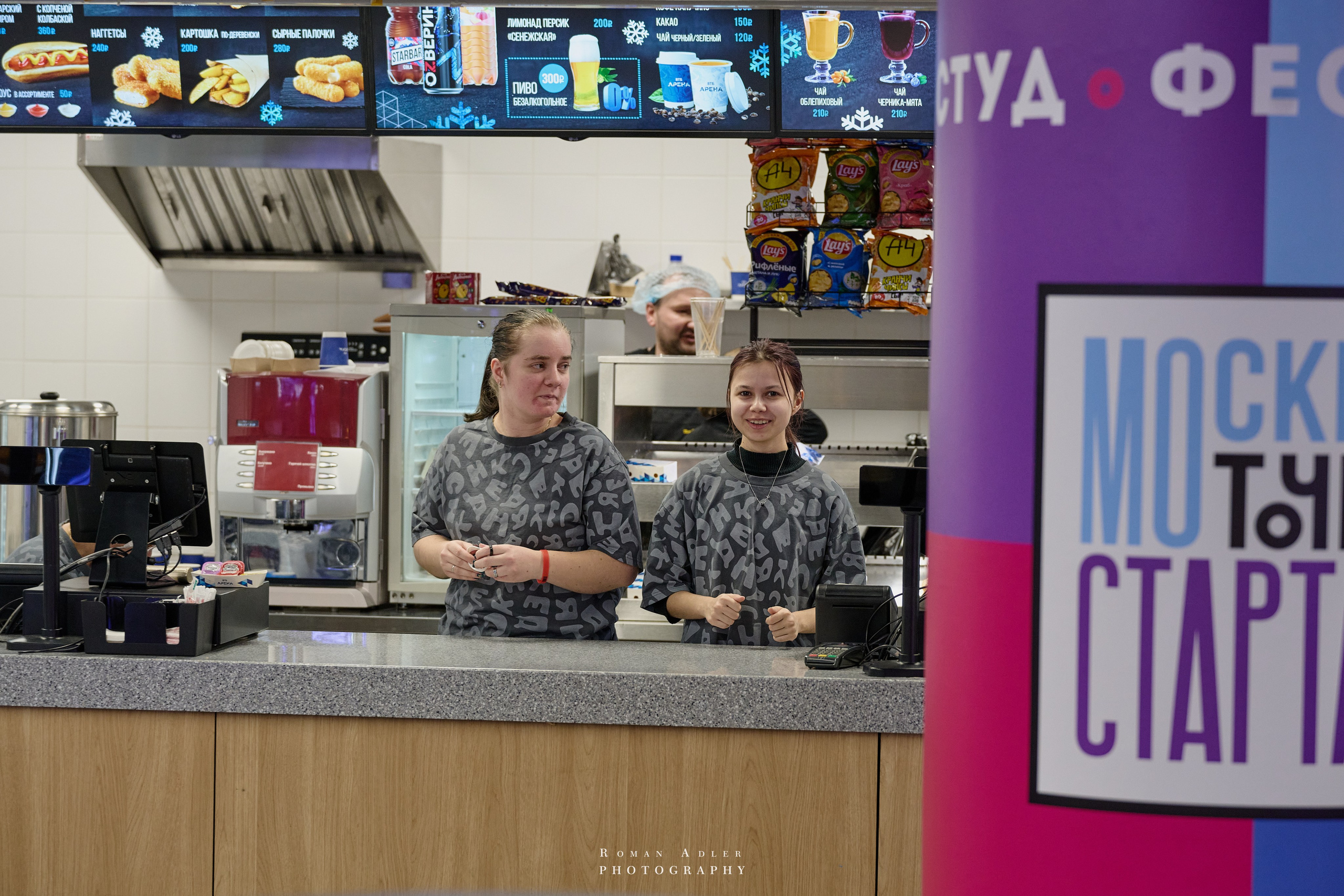 Студфест 2025 Москва. ВТБ Арена. 24 января 2025 года. Фотограф Роман Адлер