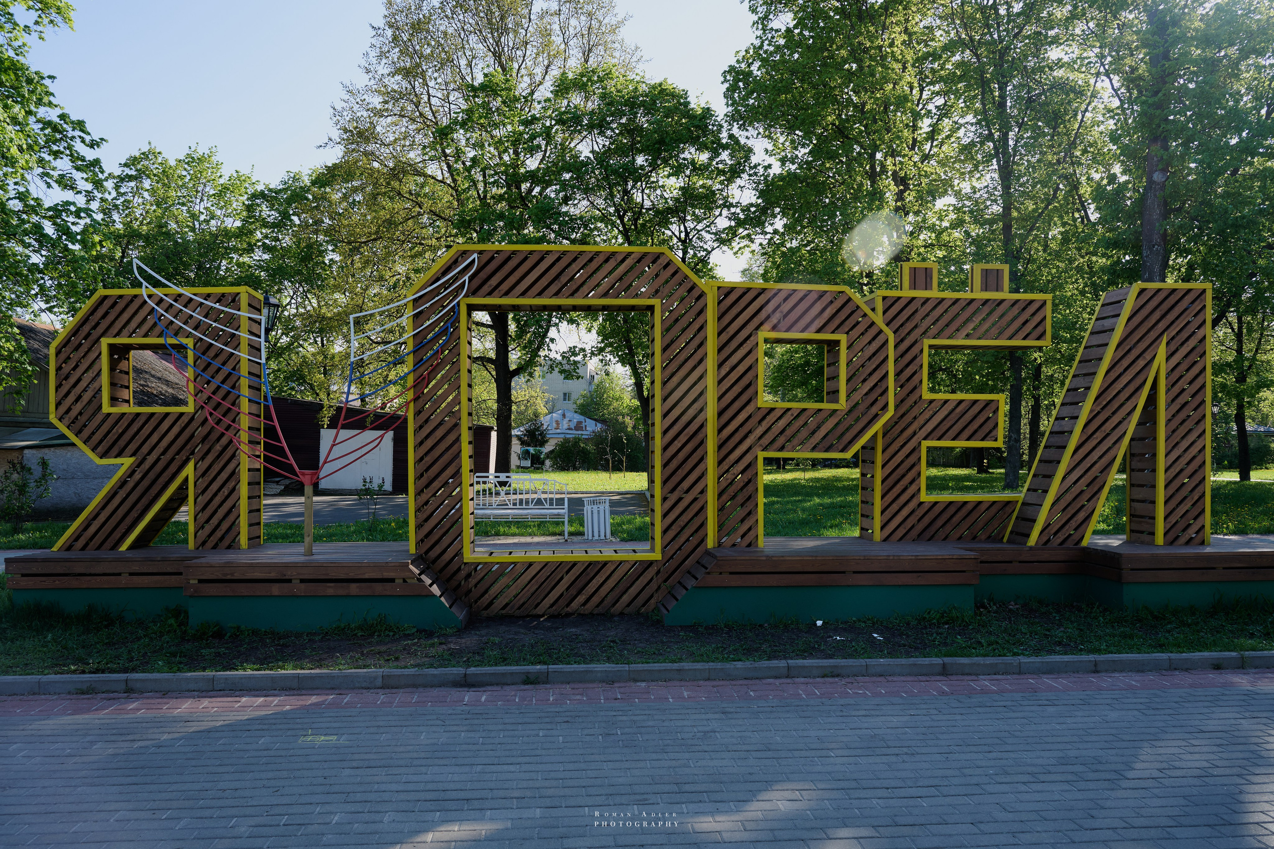 Орел. Апрель 2024. Фотограф Роман Адлер