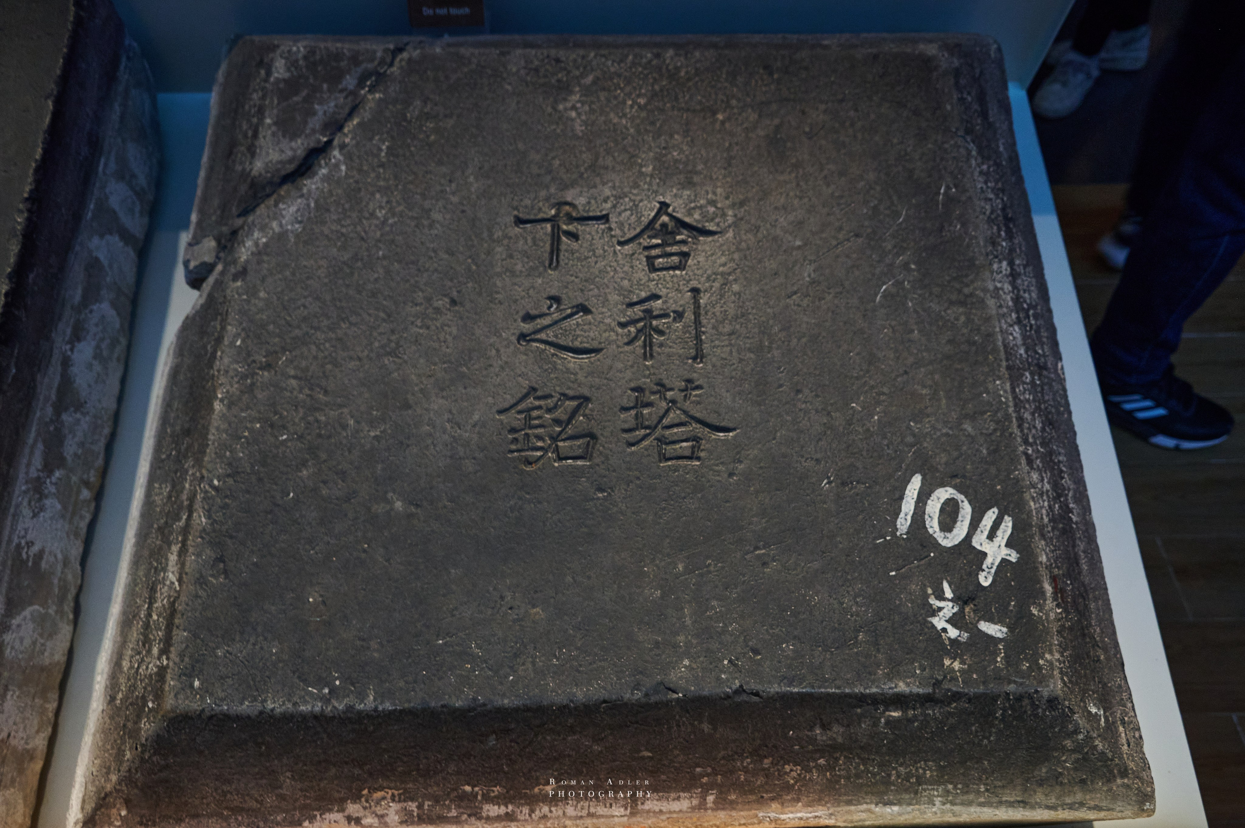 Национальный краеведческий музей Цинчжоу. Фотограф Роман Адлер