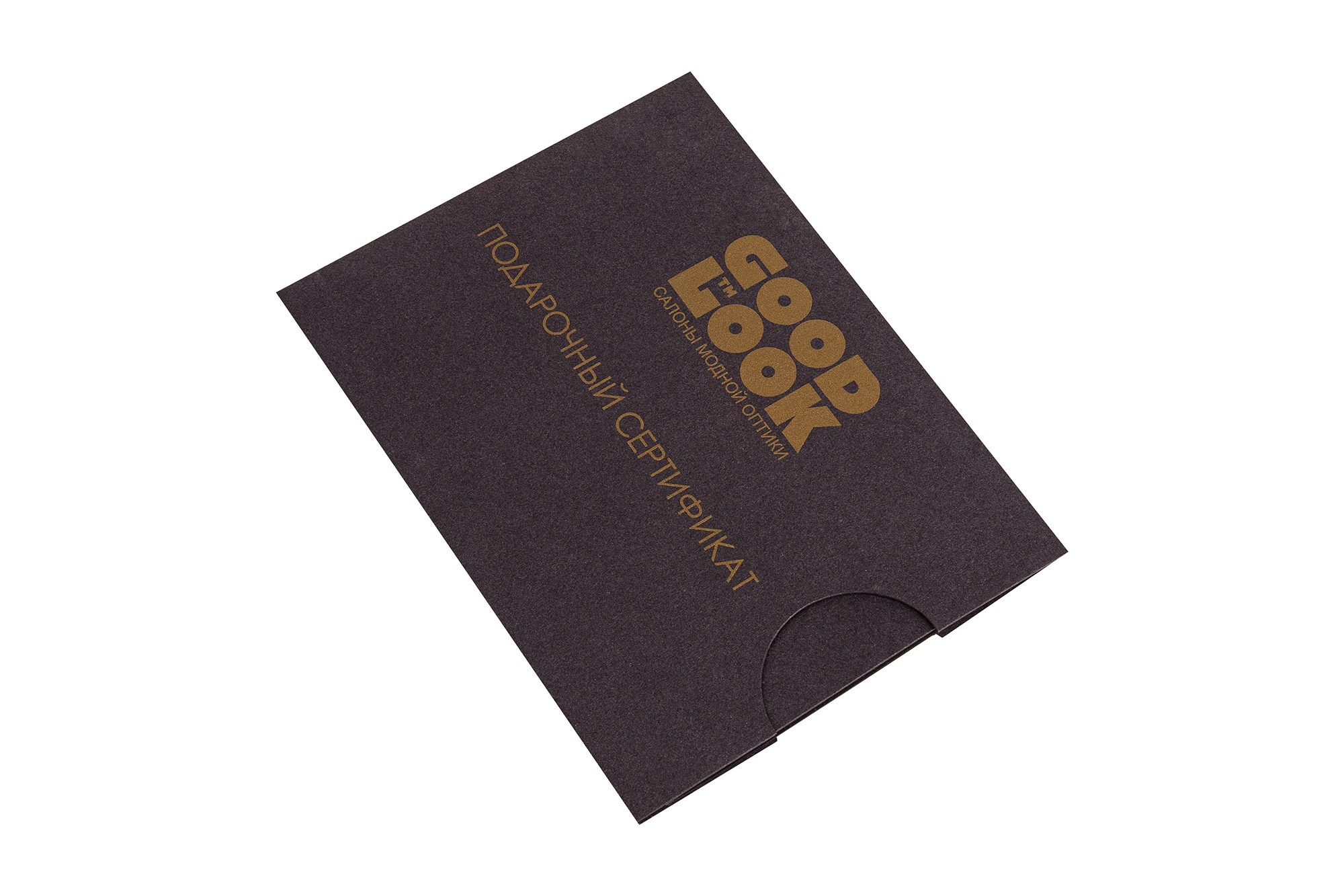 Подарочный сертификат