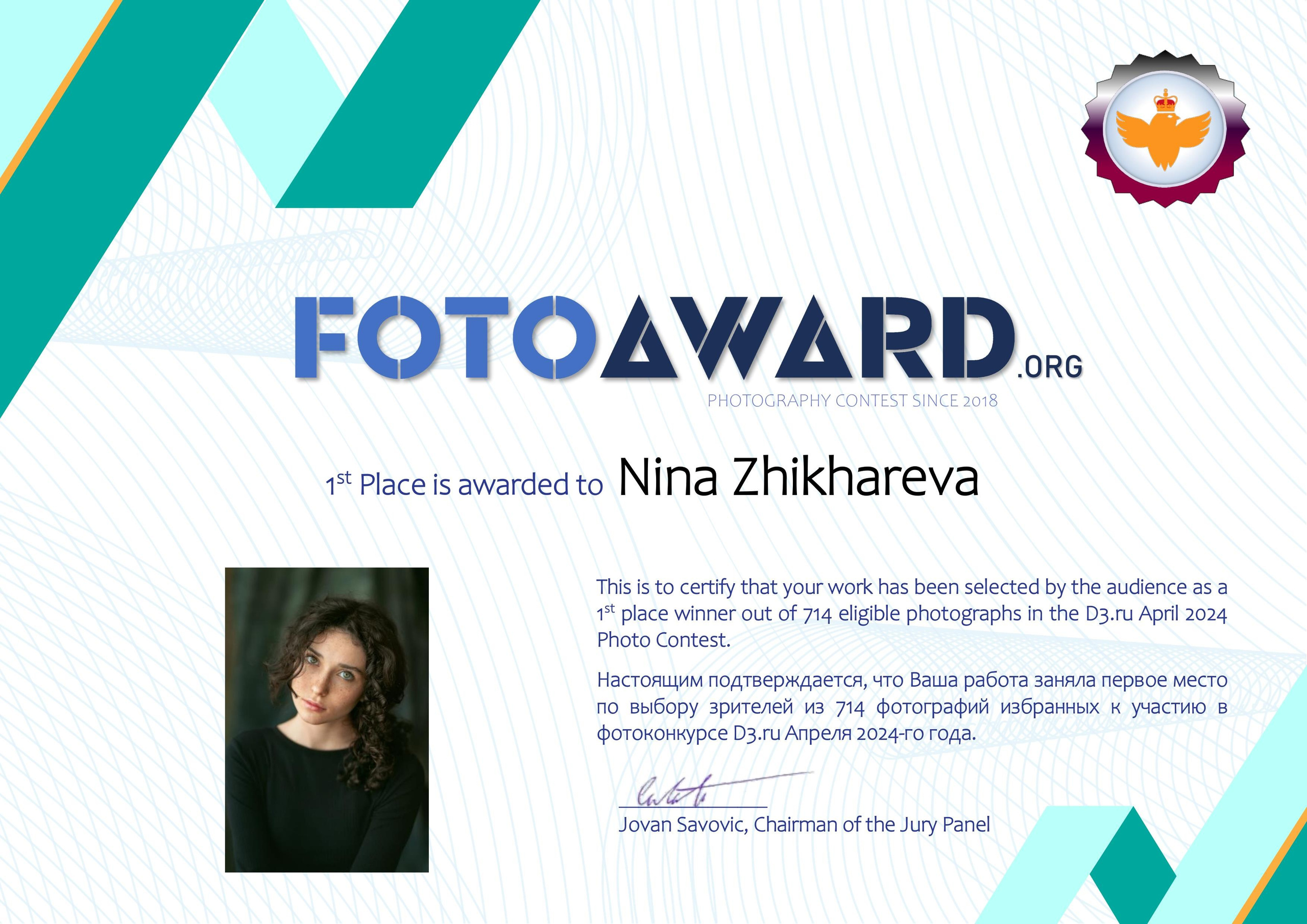 Фотограф Нина Жихарева Пятигорск. Фотохудожник Нина Жихарева