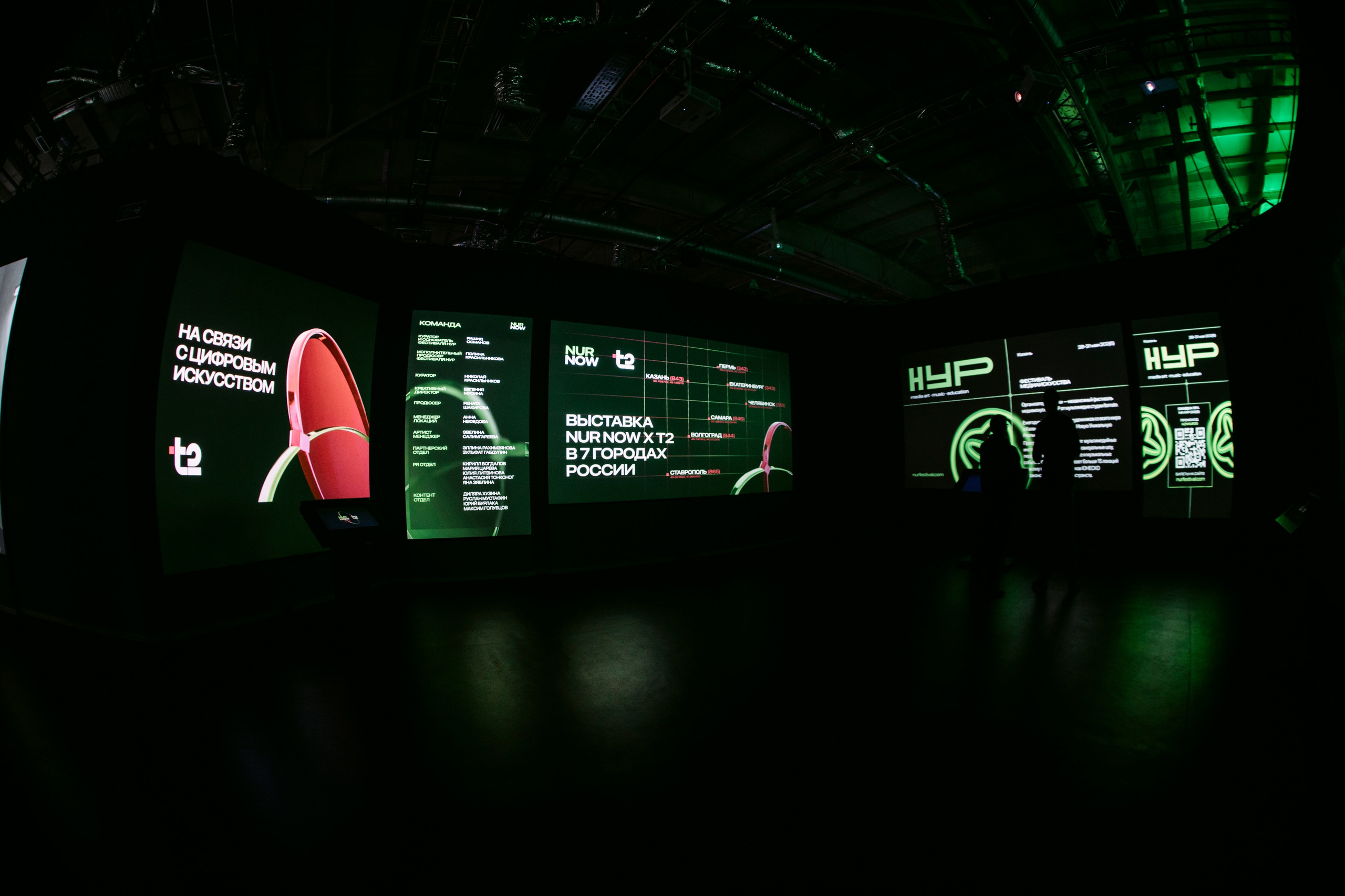 NUR NOW 2026. Главная