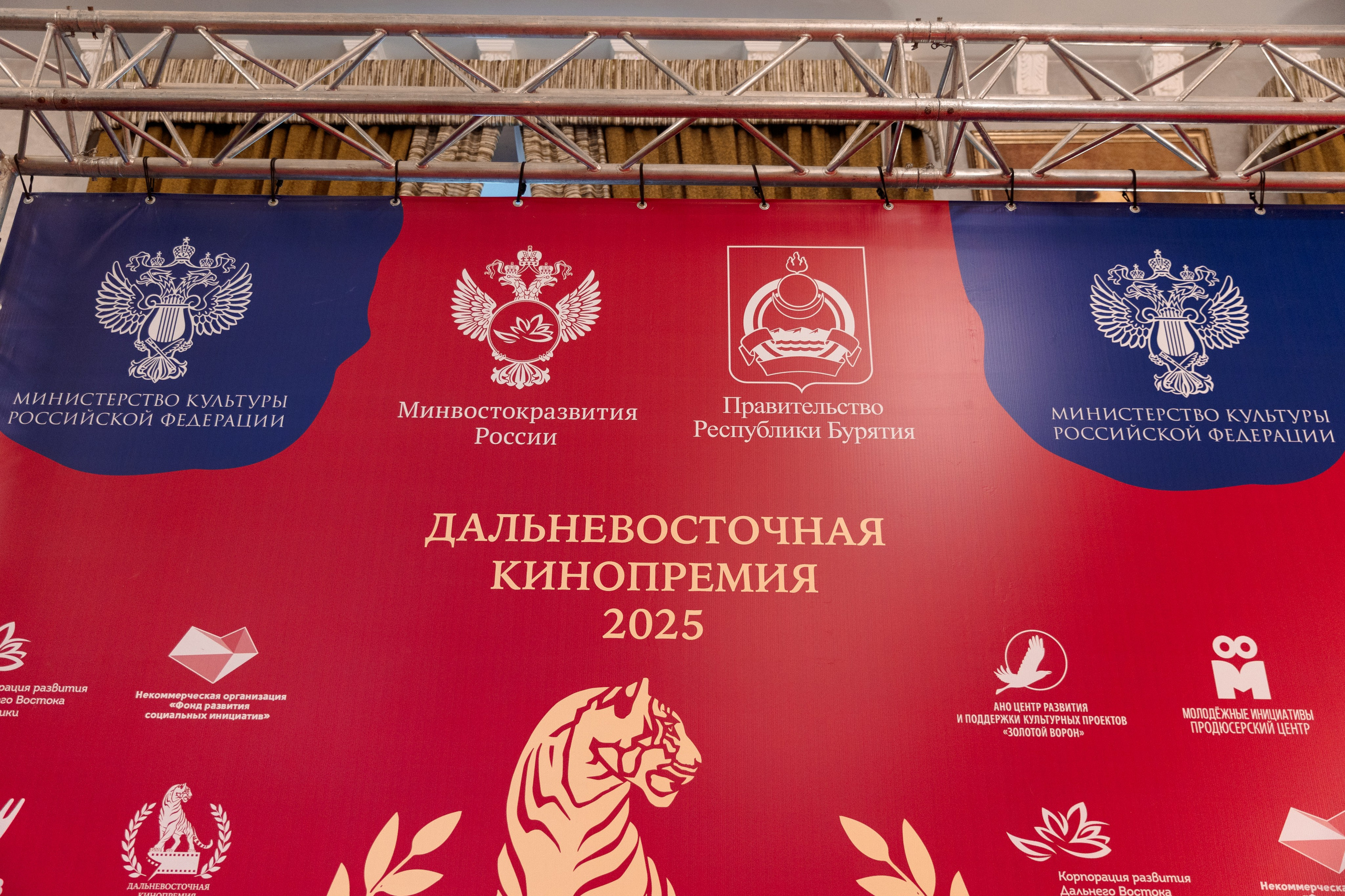 II Дальневосточная Кинопремия. Свадебный и семейный фотограф в Улан-Удэ