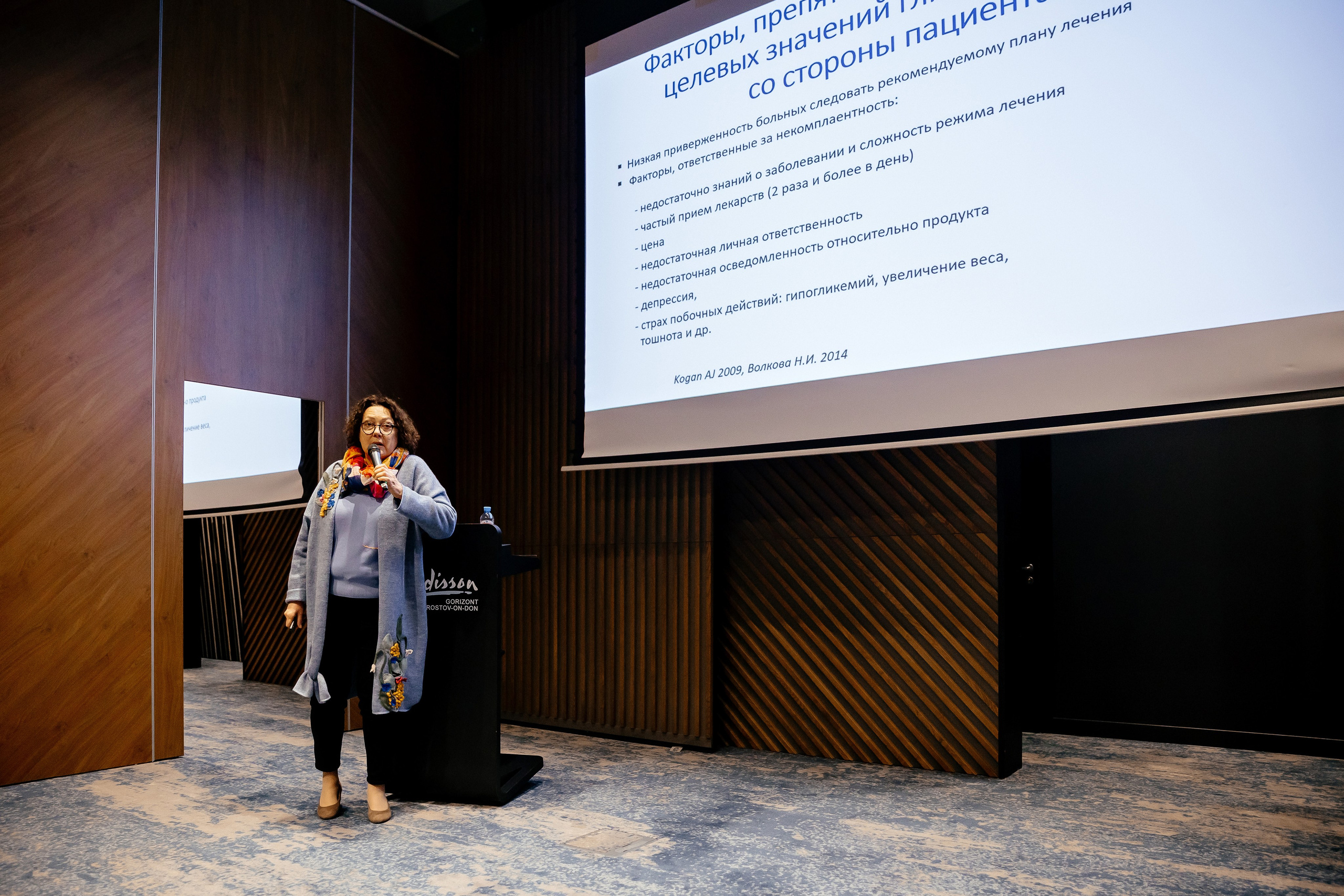 Конференция врачей. Красильников Евгений — профессиональный фотограф в Ростове-на-Дону