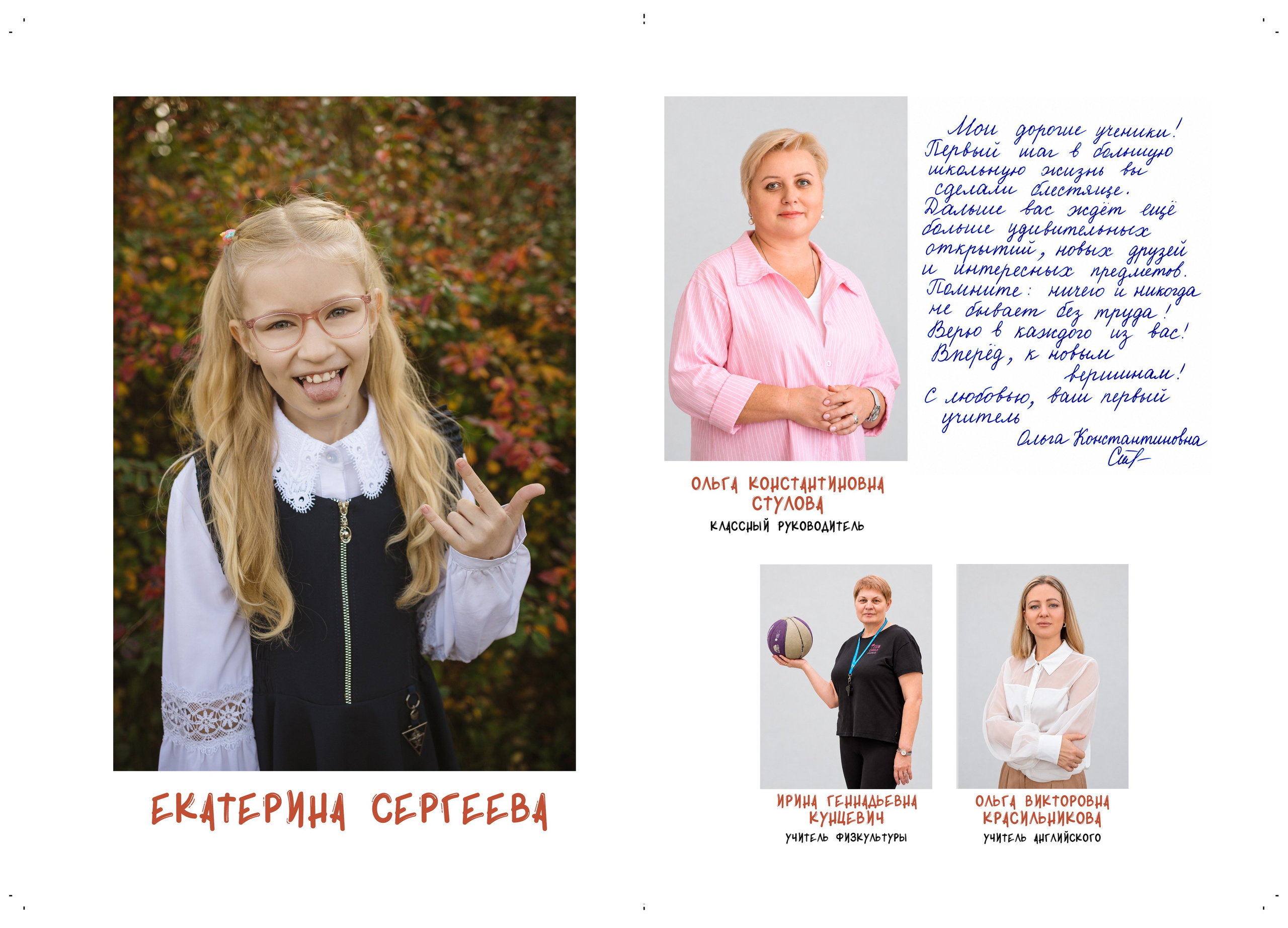 Выпускной альбом 4 класса: 32 портрета — как это сделать? Миссия выполнима!. Репортажный фотограф в Нижнем Новгороде — Екатерина Шугаева