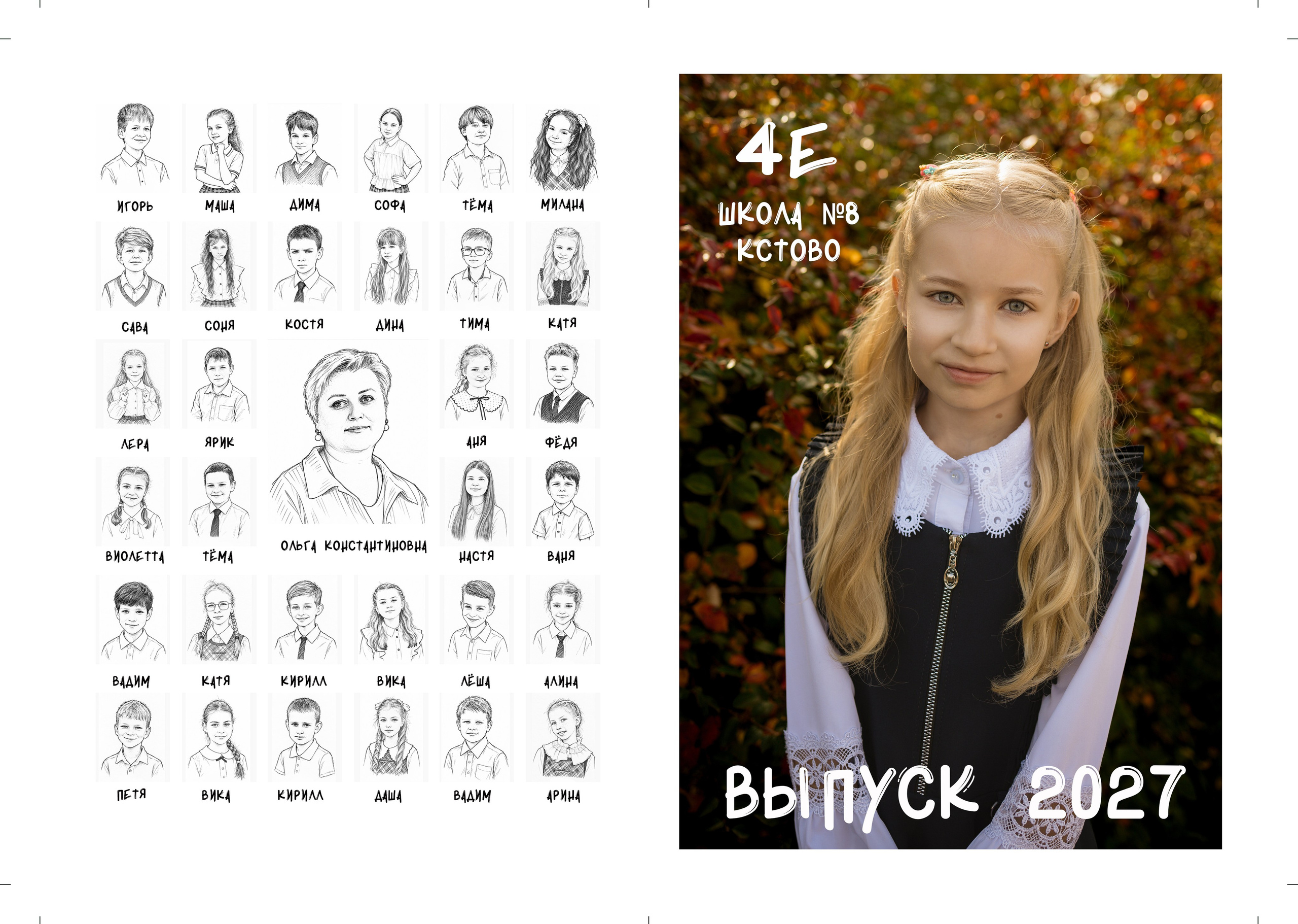 Выпускной альбом 4 класса: 32 портрета — как это сделать? Миссия выполнима!. Репортажный фотограф в Нижнем Новгороде — Екатерина Шугаева