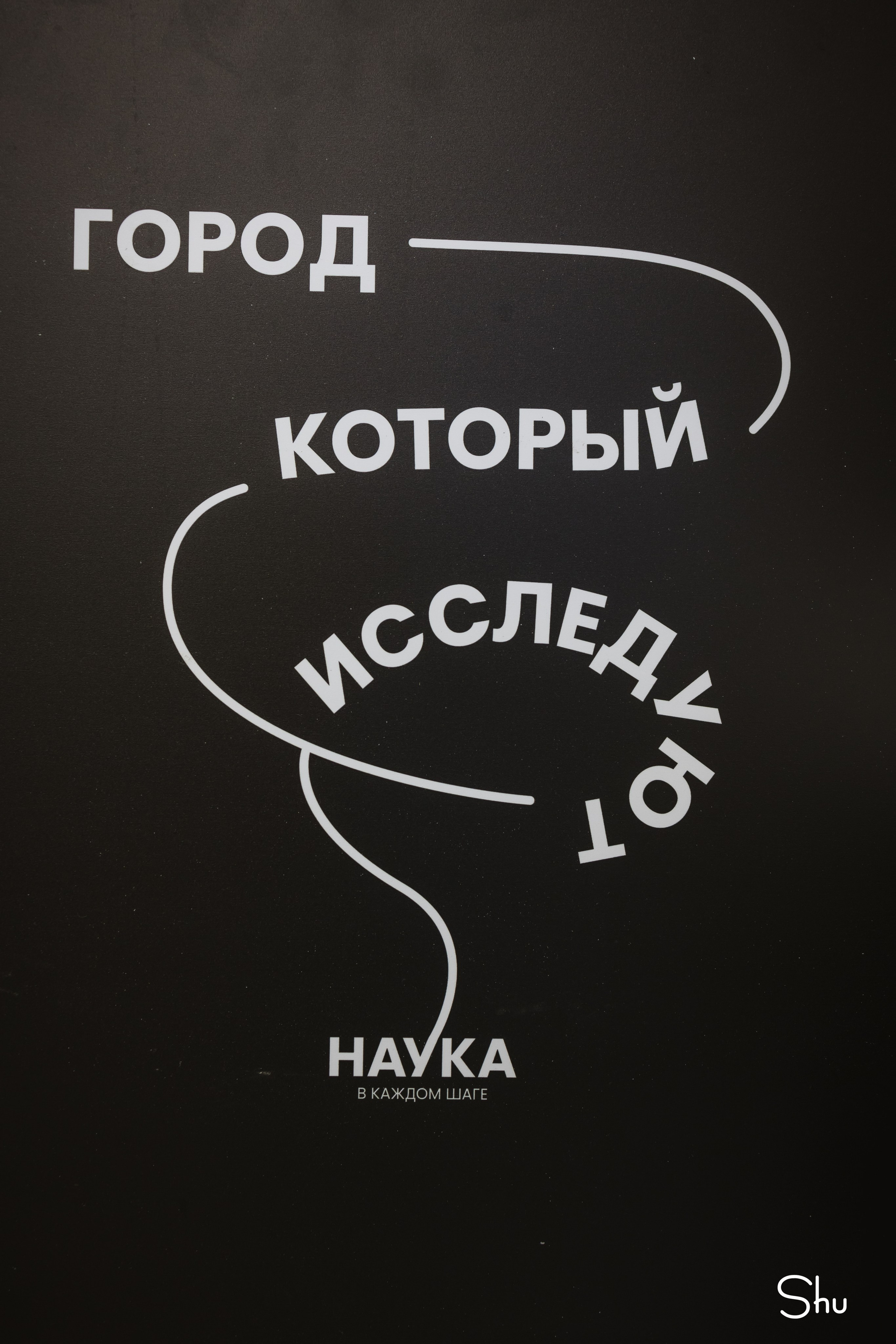 Научно-популярное шоу «Путешествие вне времени» в Нижнем Новгороде. Репортажный фотограф в Нижнем Новгороде — Екатерина Шугаева