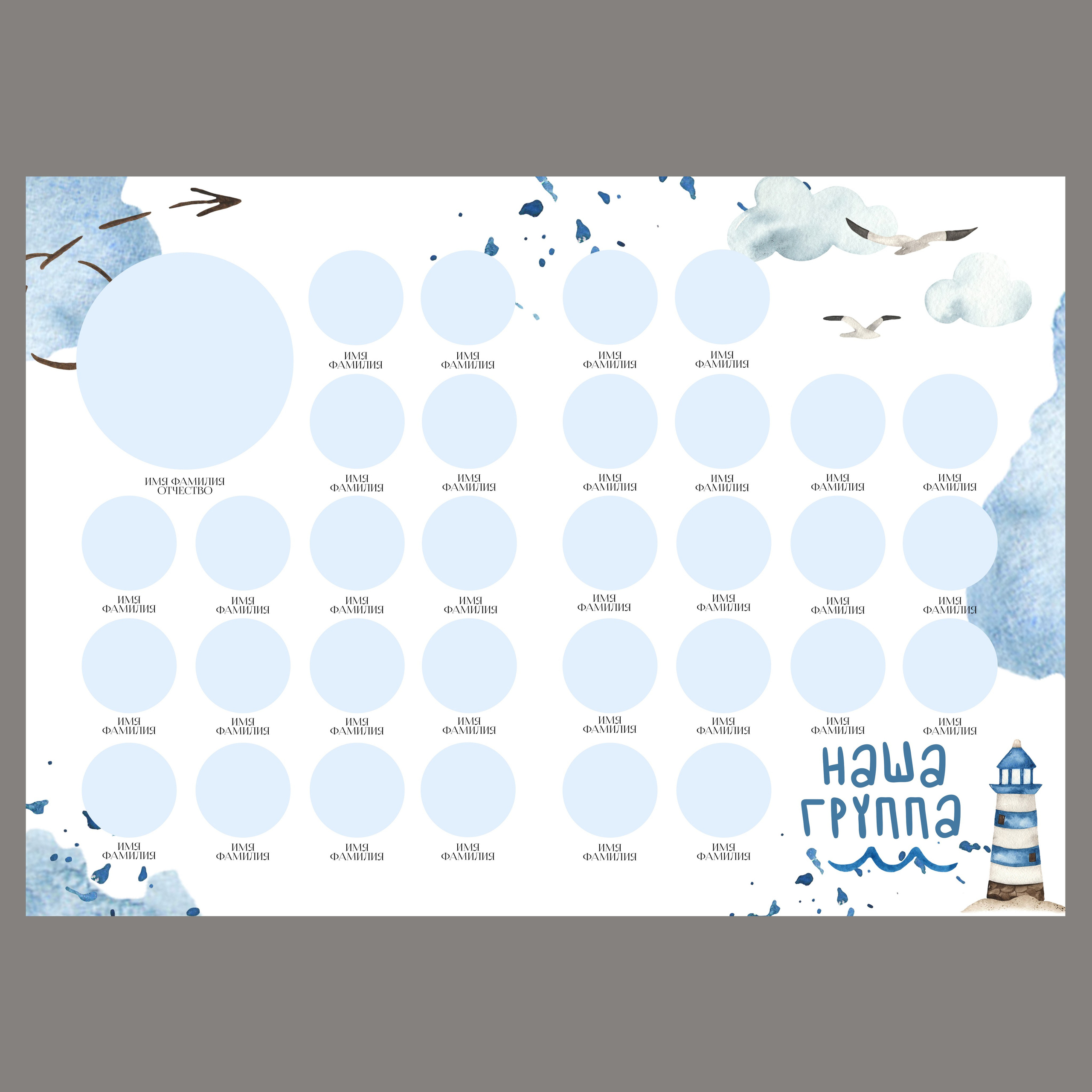 Дизайн для детского сада «Маяк». Первенцева Елена. Школьный фотограф в Москве и МО