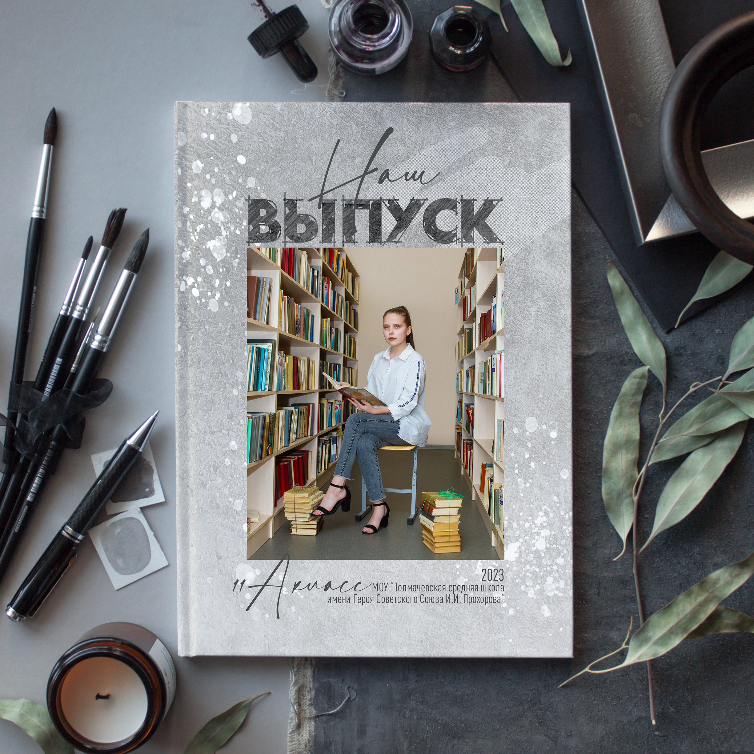 Старшая школа. Выпускные альбомы в Луге/Школьные съёмки