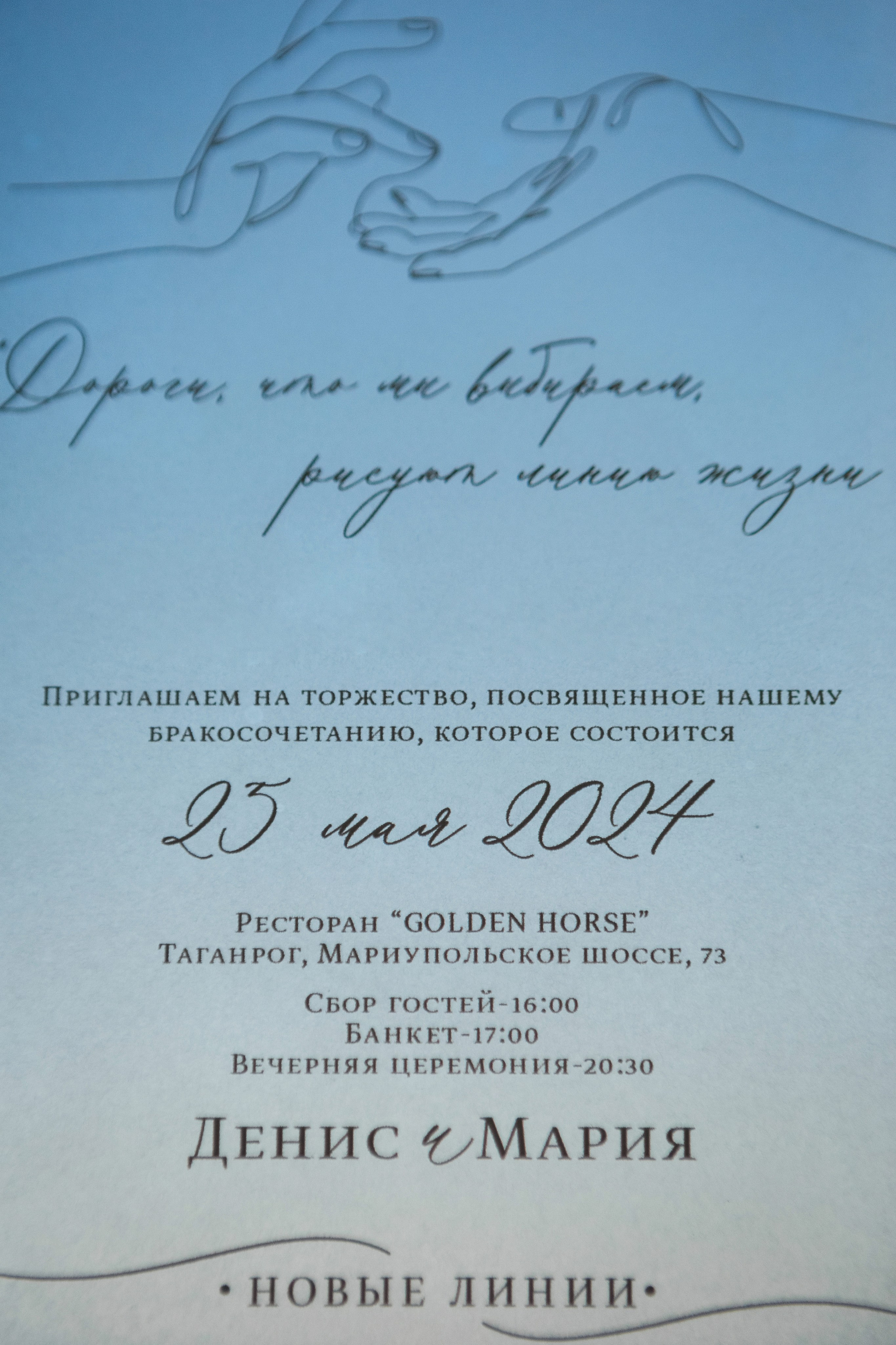 Свадебный фотограф в Таганроге — съёмка Дениса и Маши в Golden Horse | Бакарюк Антон. Свадебный и семейный фотограф в Таганроге Бакарюк Антон