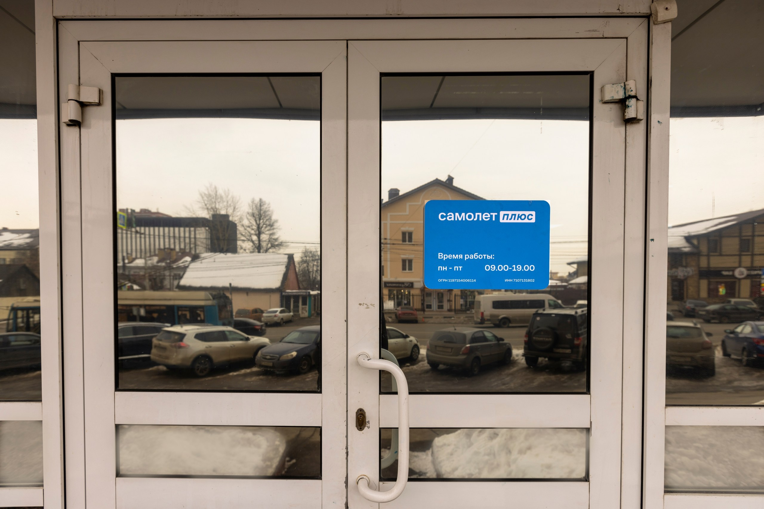 АН Самолёт ПЛЮС. Фотограф в Туле Крупский АнДРей. Фотостудия «КАДР71» в Туле