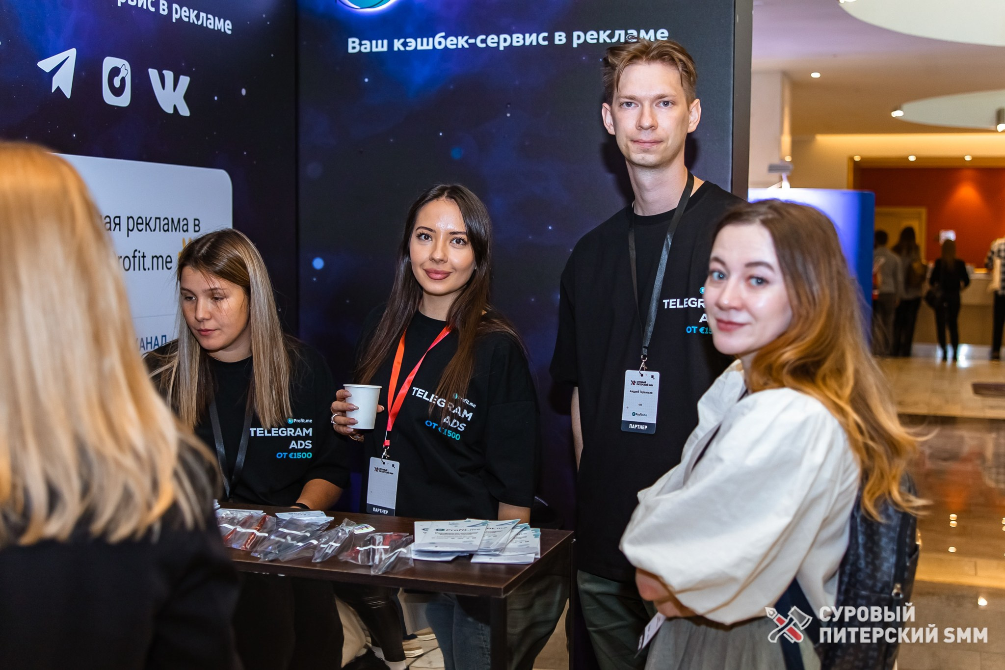 Репортаж конференции «Суровый Питерский SMM». Фотограф в Санкт-Петербурге Ефремова Наталья