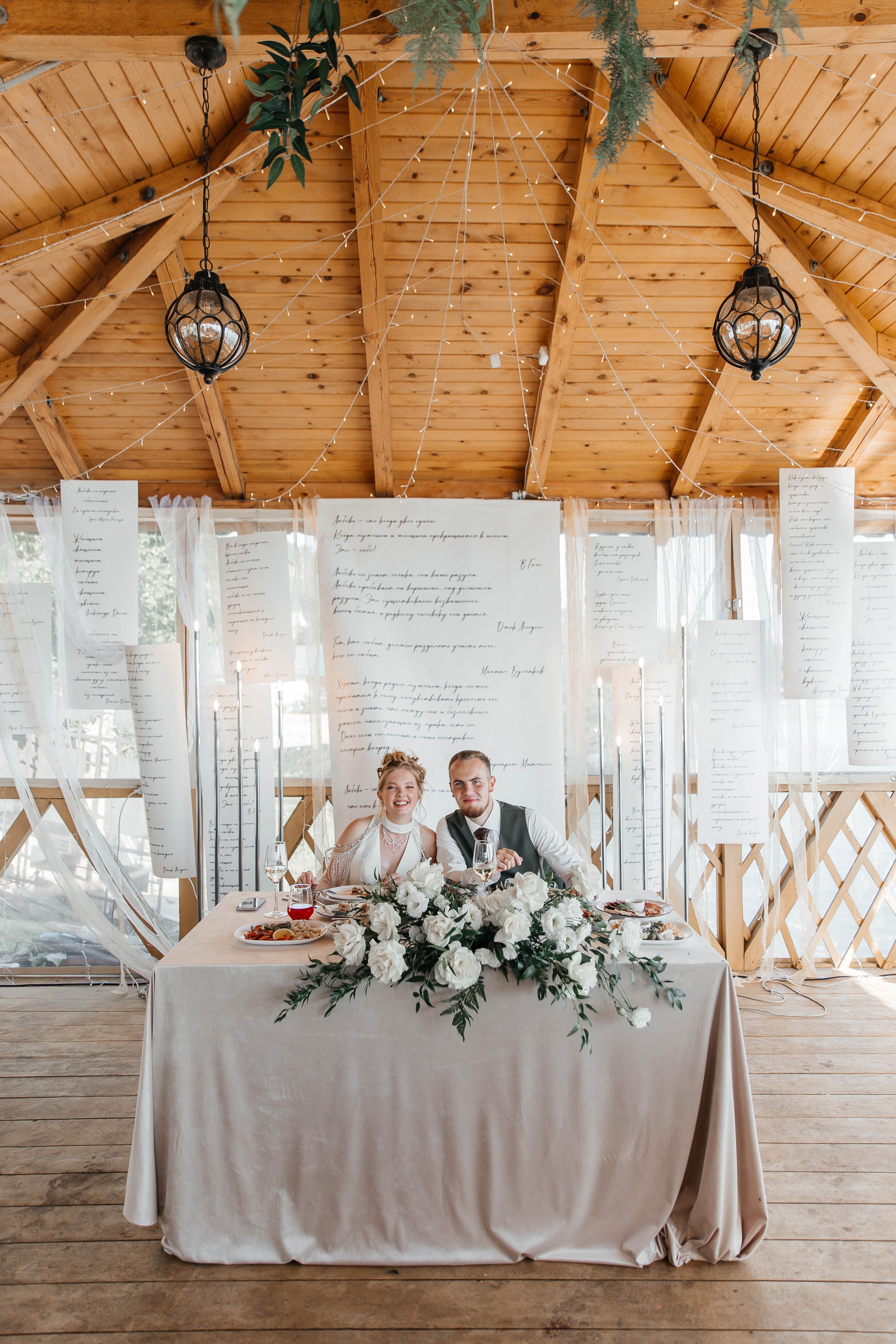 Никита & Ульяна. Главная