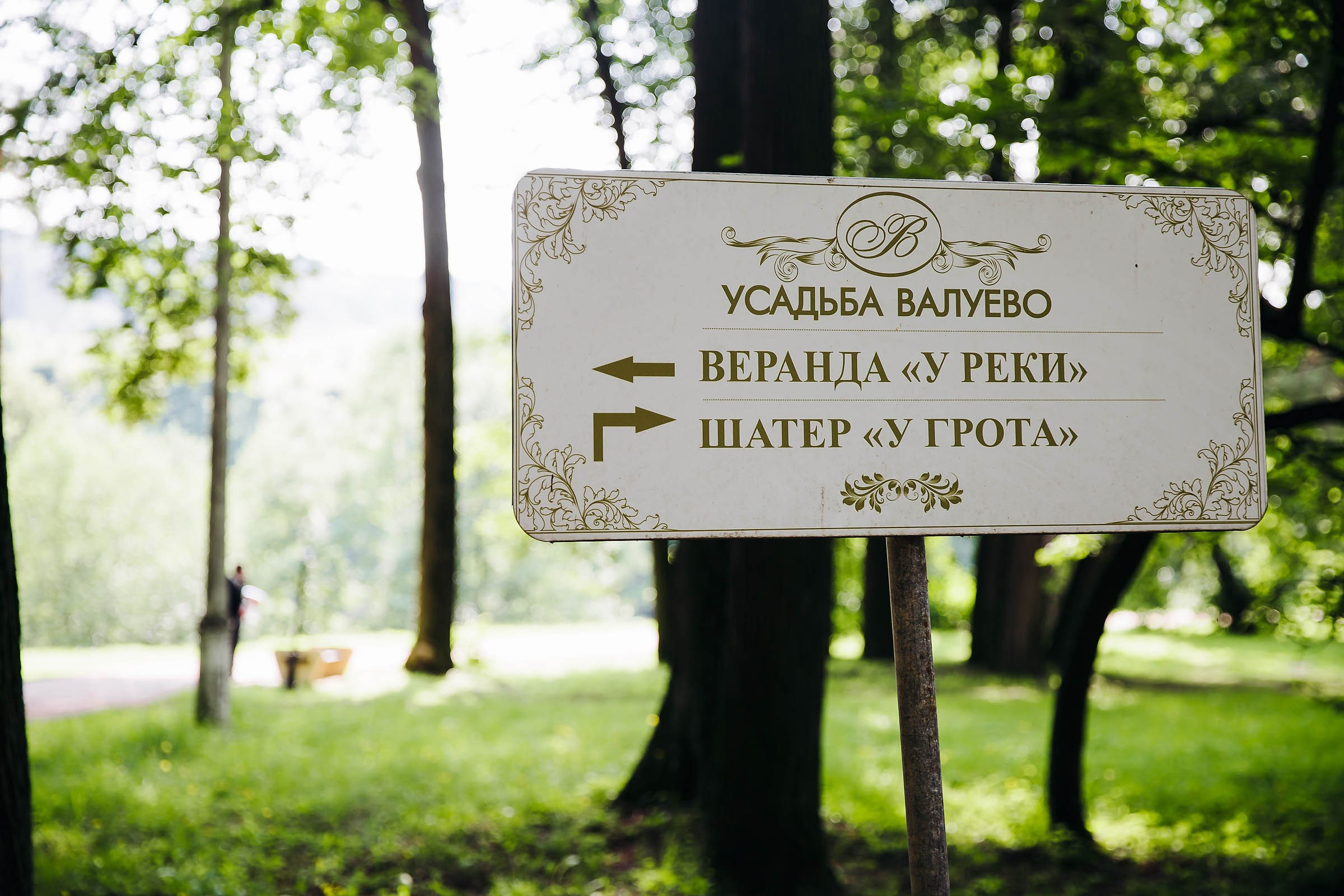 Артур и Вика. Фотограф Константин Пешков