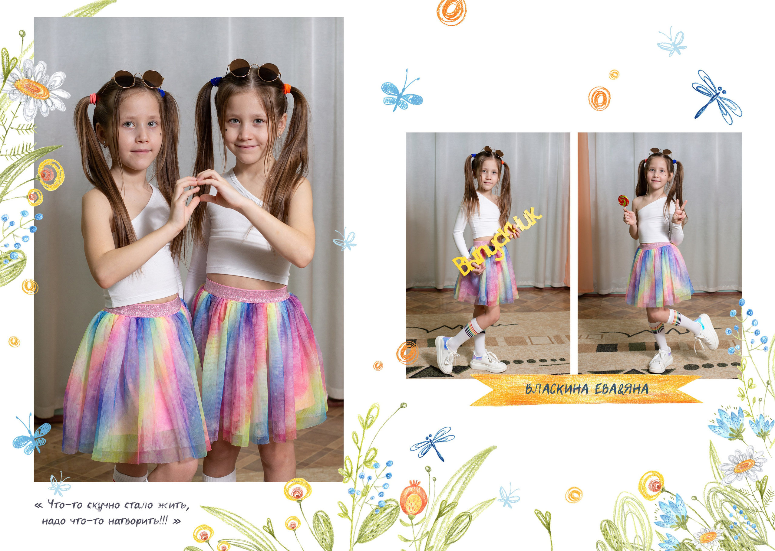 Альбом "Цветы". Выпускной альбом в Реутово для школ и детских садов