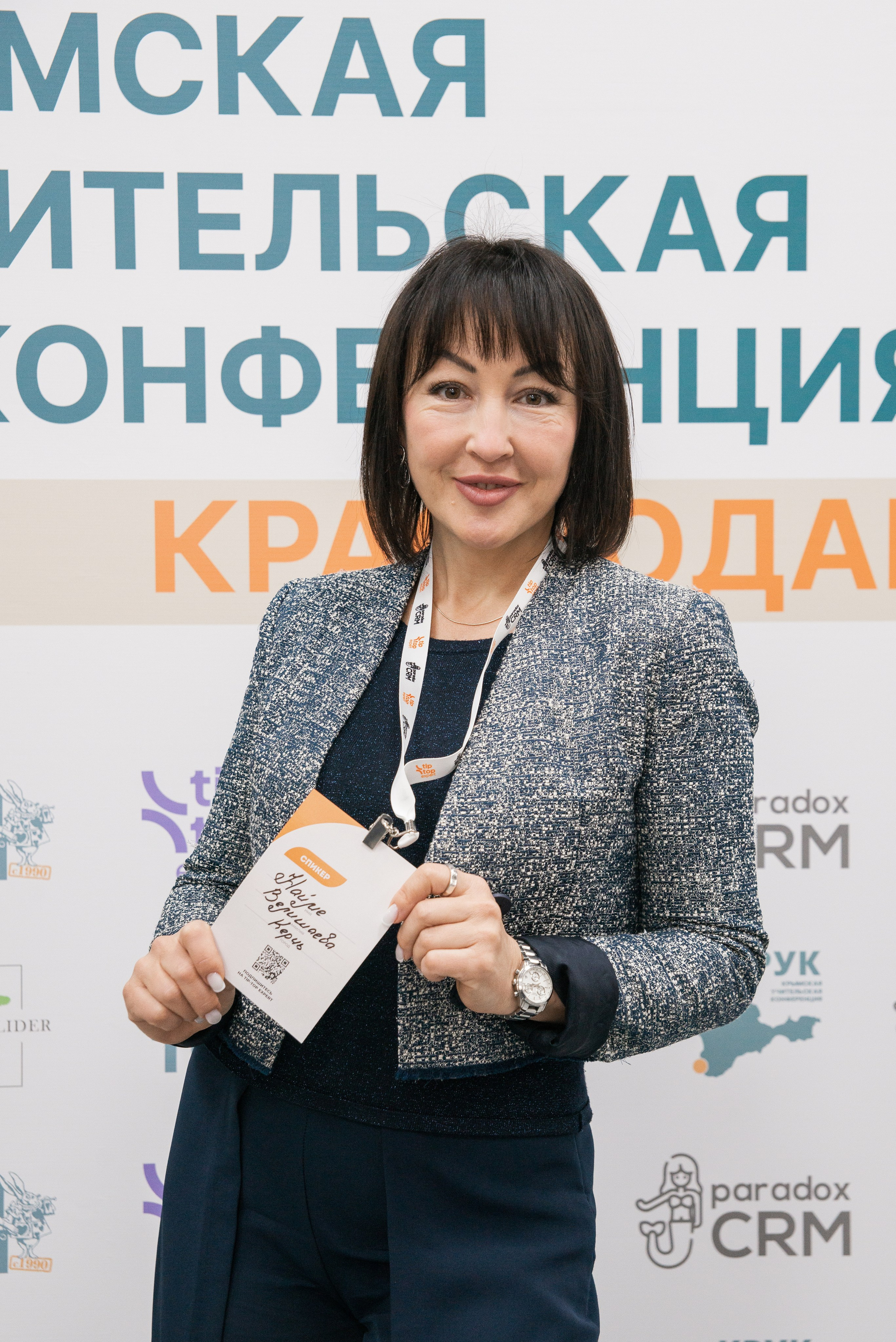 Фотосессия конференции в Краснодаре