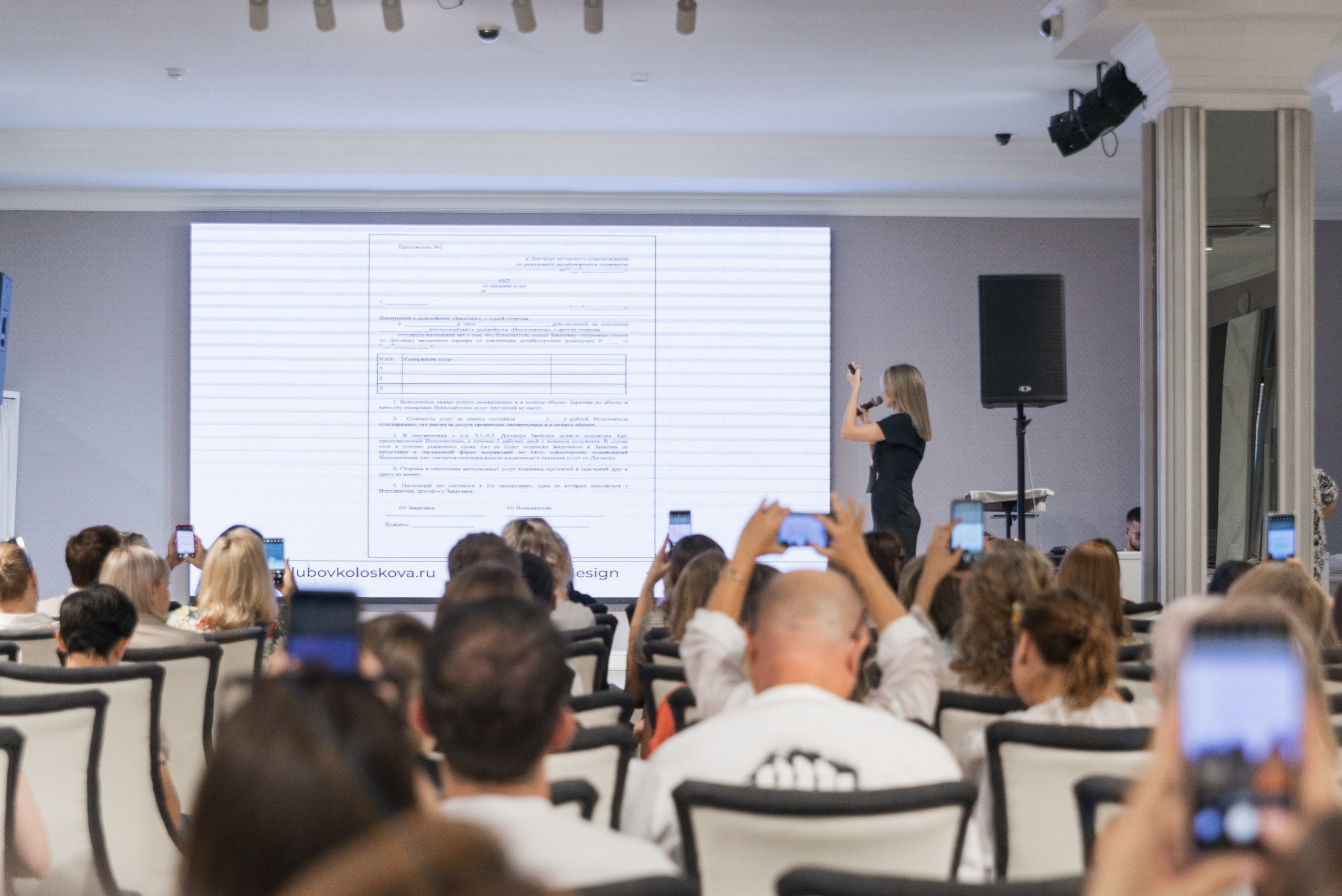 Фотосессия конференции в Краснодаре