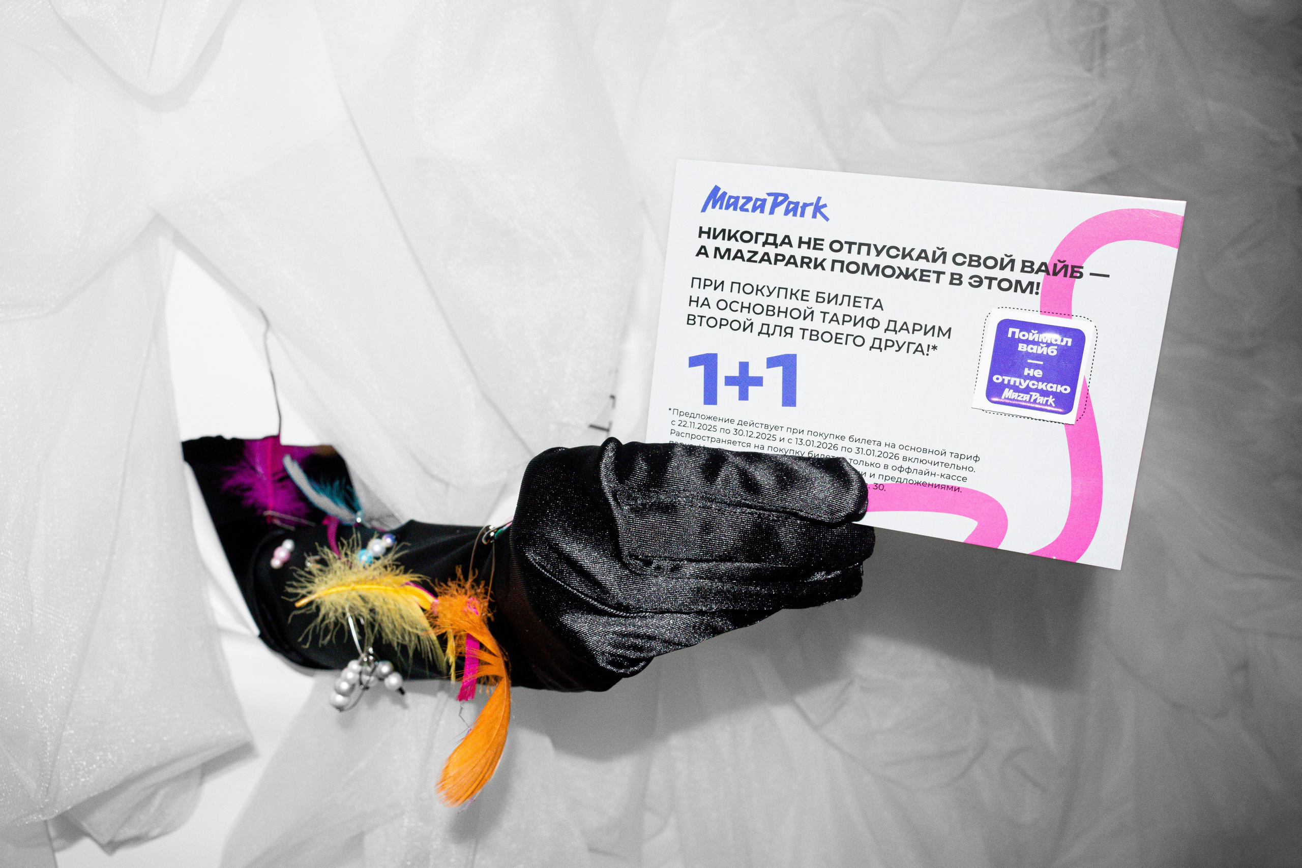 MazaPark, праздник. Samuildyak