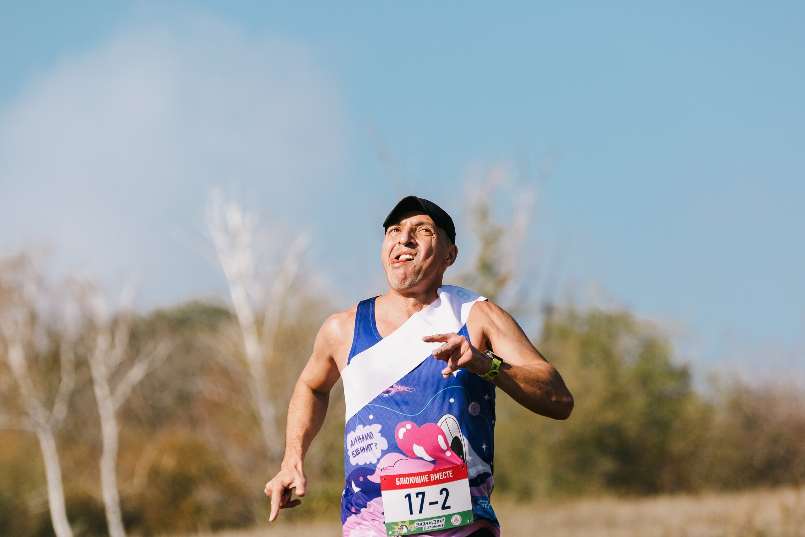 Экиден Ботаника 2025. Главная