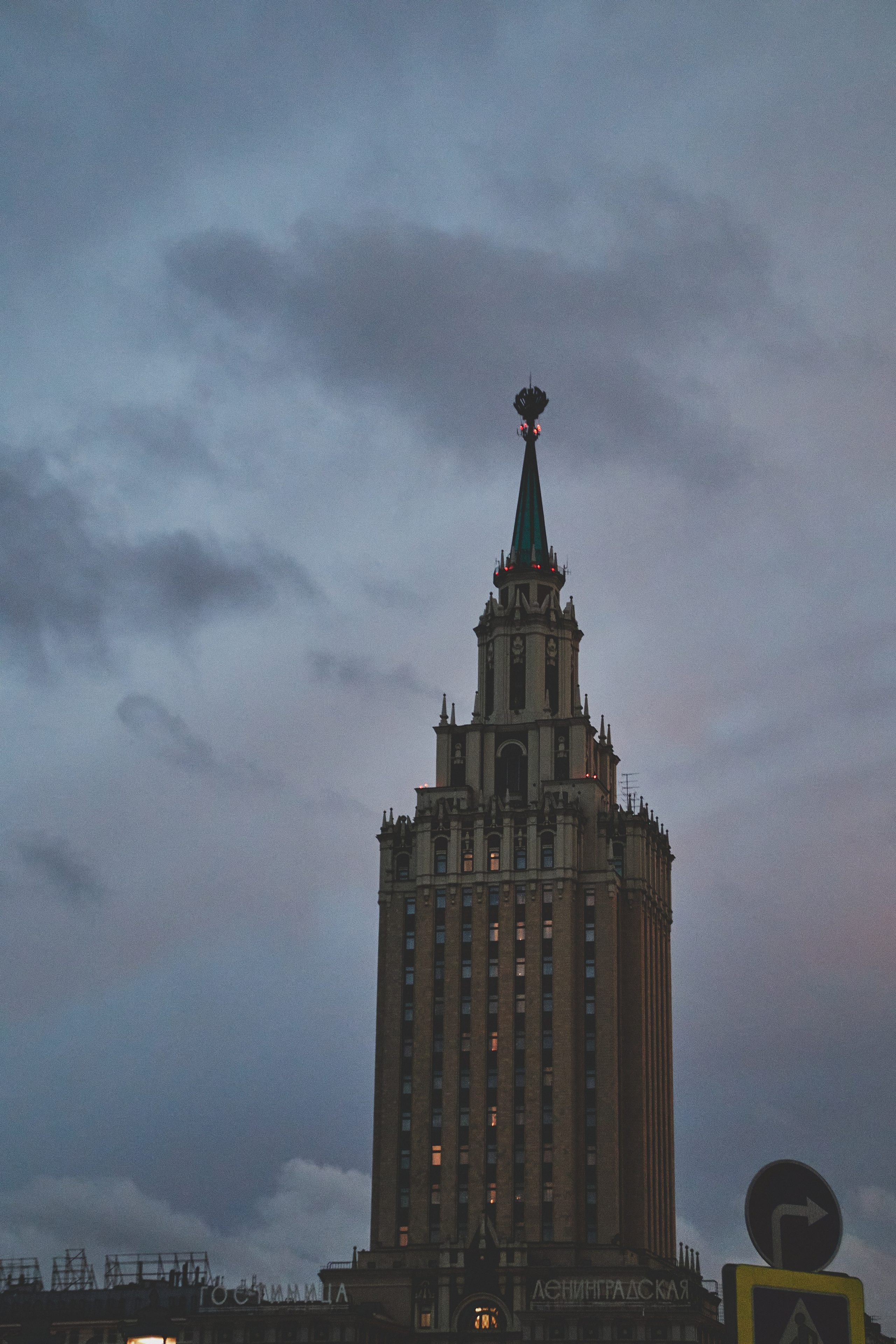 Москва. Фотограф Александр Рауш