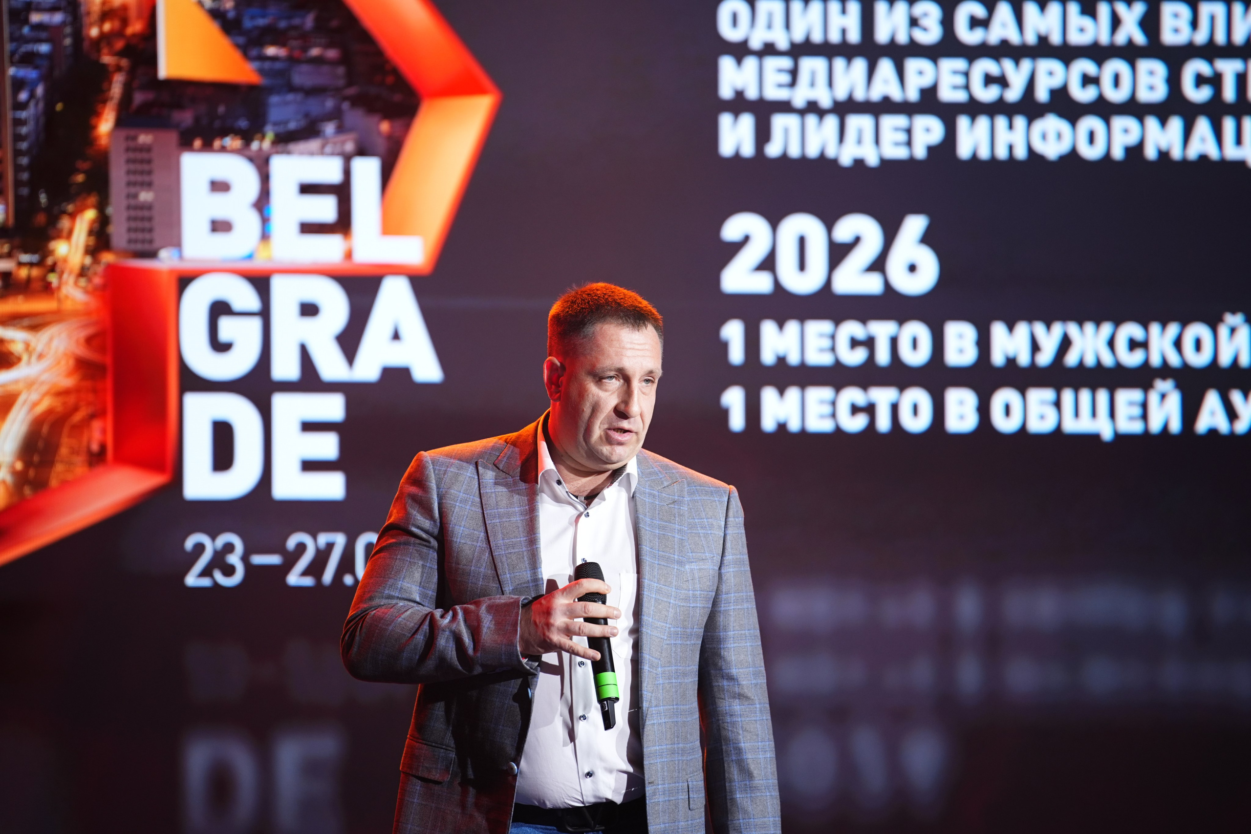 Выезд РЕН ТВ Сербия 2026. EVEREST PHOTO REPORT