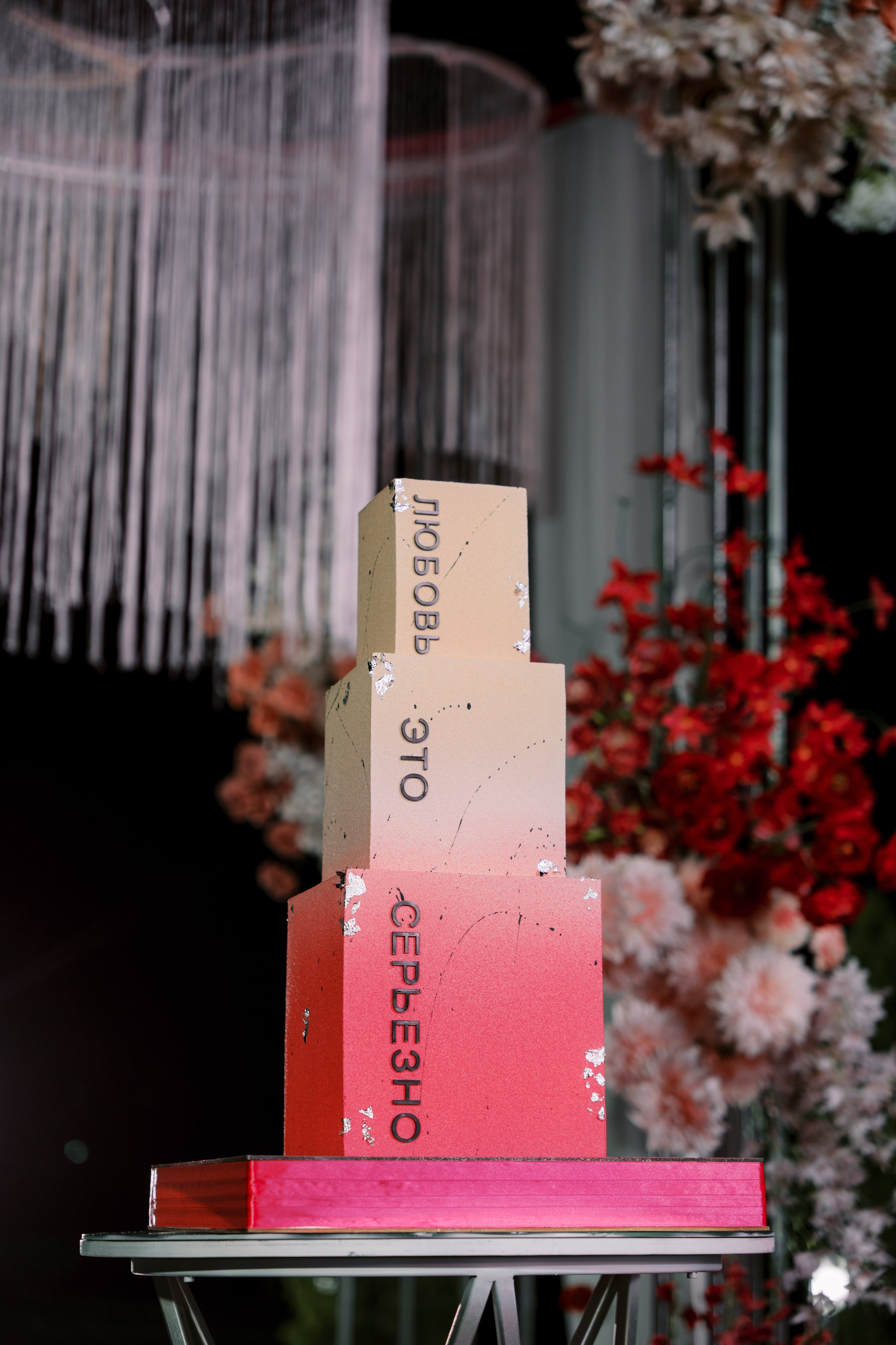 Андрей и Анастасия