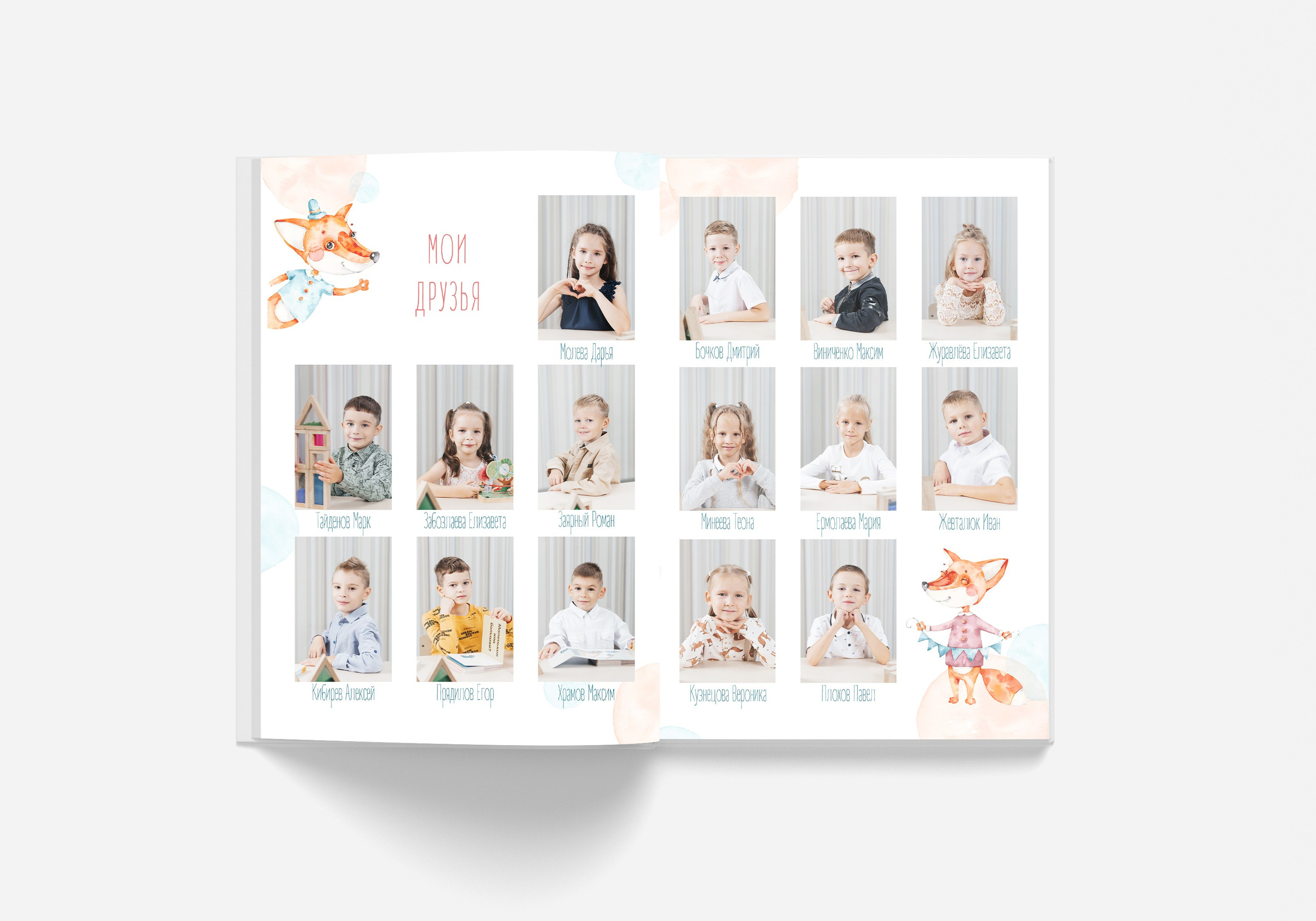 Детский сад Альбом 4 разворота (8 страниц). Выпускные альбомы. Зубкова Яна