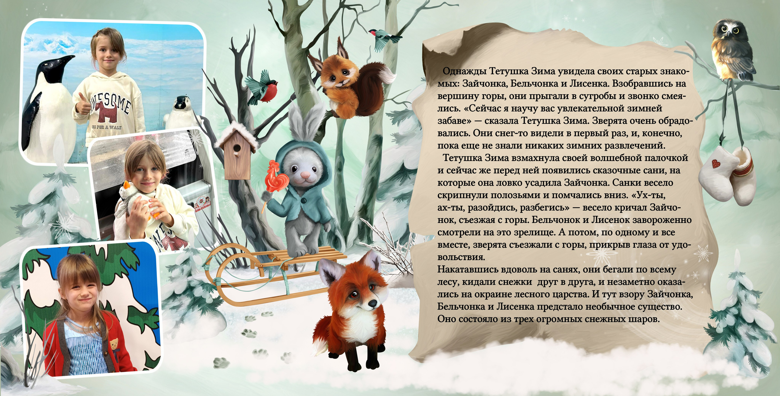 Дашины сказки. Выпускные фотокниги, фотосъемка, видеосъемка в Челябинске и области