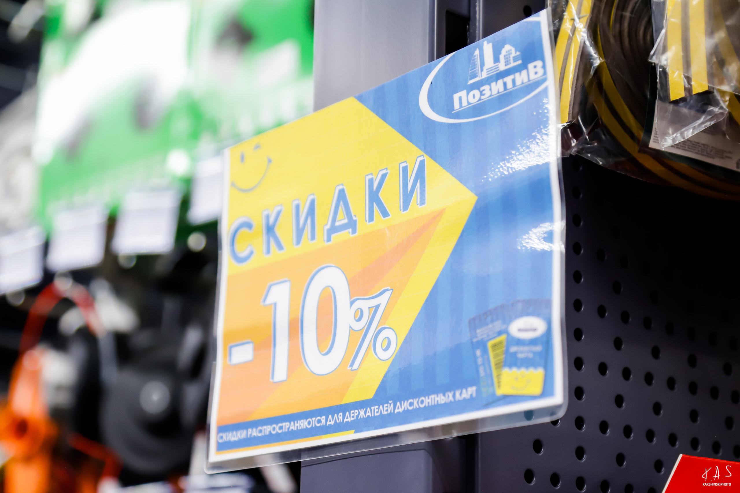 Репортажка. Открытие нового магазина «ПОЗИТИВ». Фотография и видеосъёмка